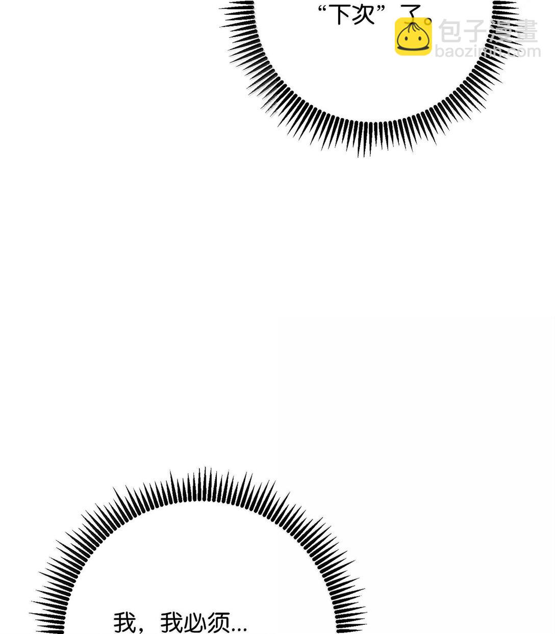 從1級開始的異世界騎士 - 300 一敗塗地(2/3) - 4