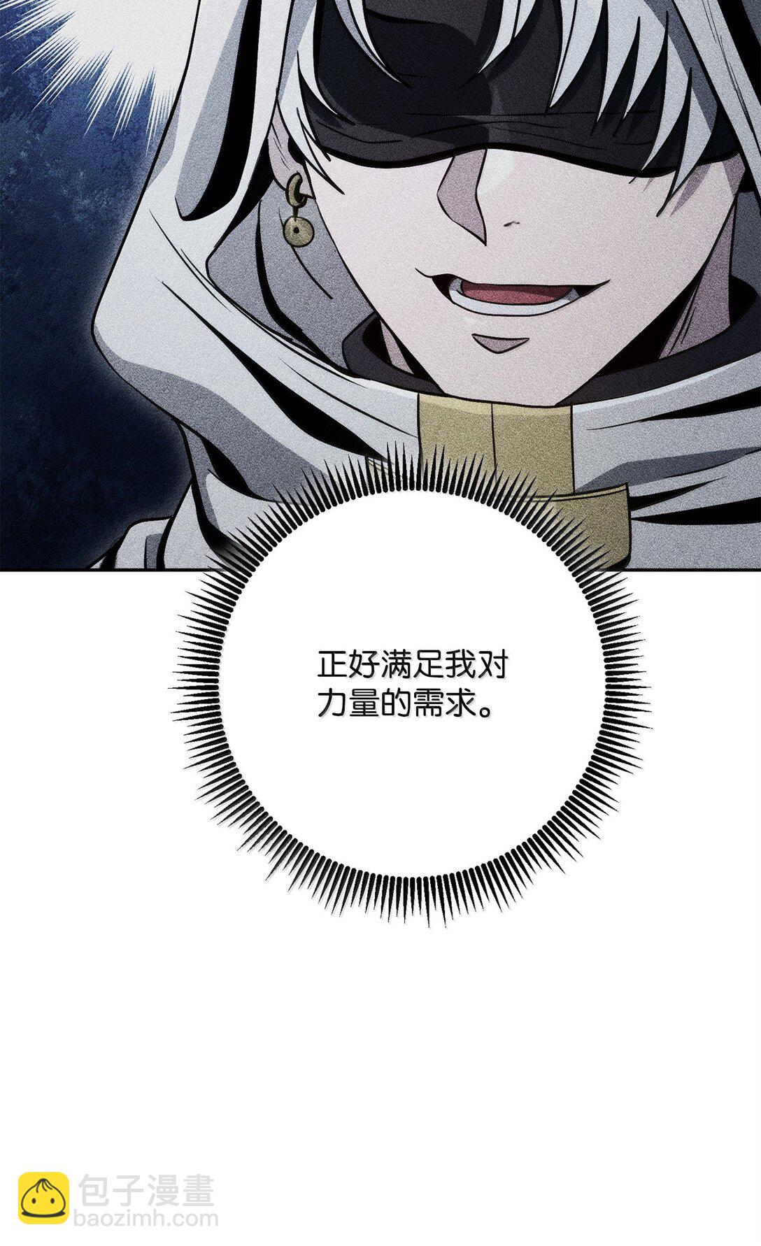 從1級開始的異世界騎士 - 302 改變計劃(3/3) - 6