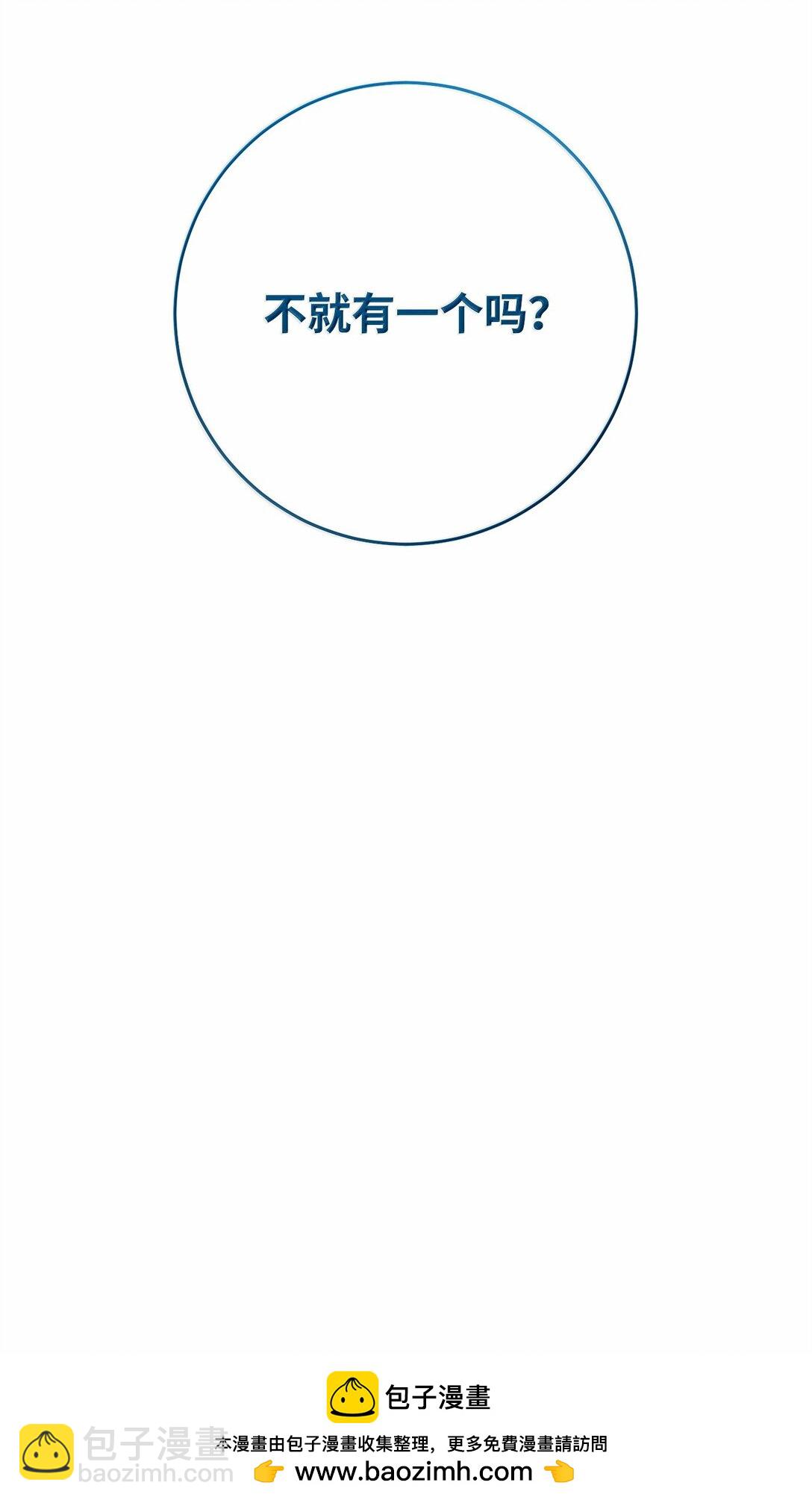 從1級開始的異世界騎士 - 302 改變計劃(3/3) - 5