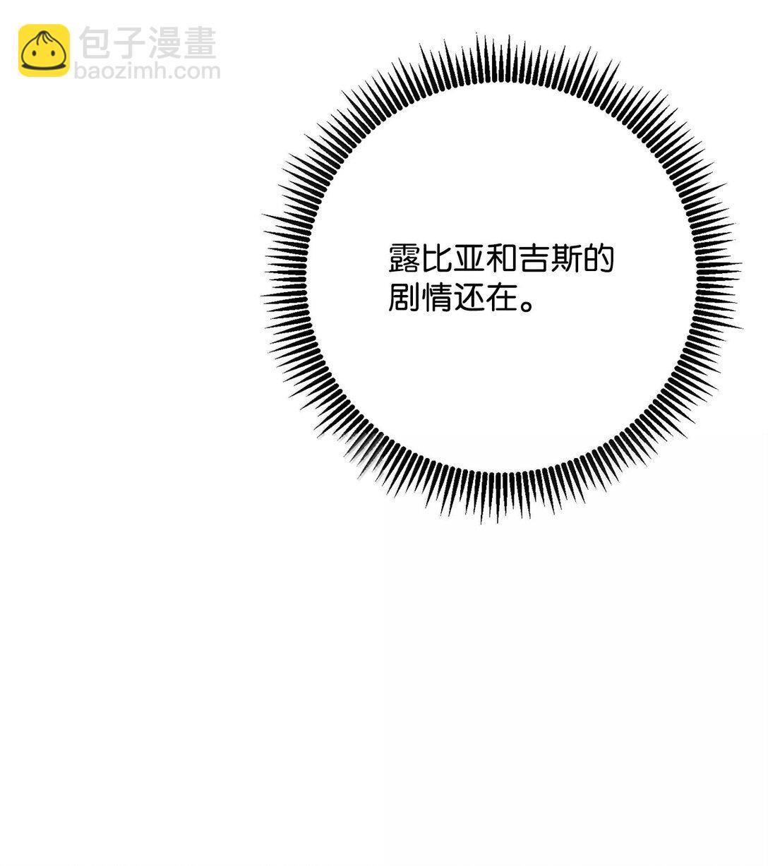 從1級開始的異世界騎士 - 302 改變計劃(1/3) - 2