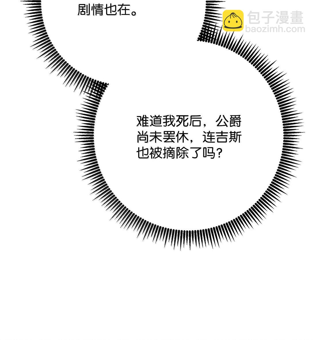 從1級開始的異世界騎士 - 302 改變計劃(1/3) - 4