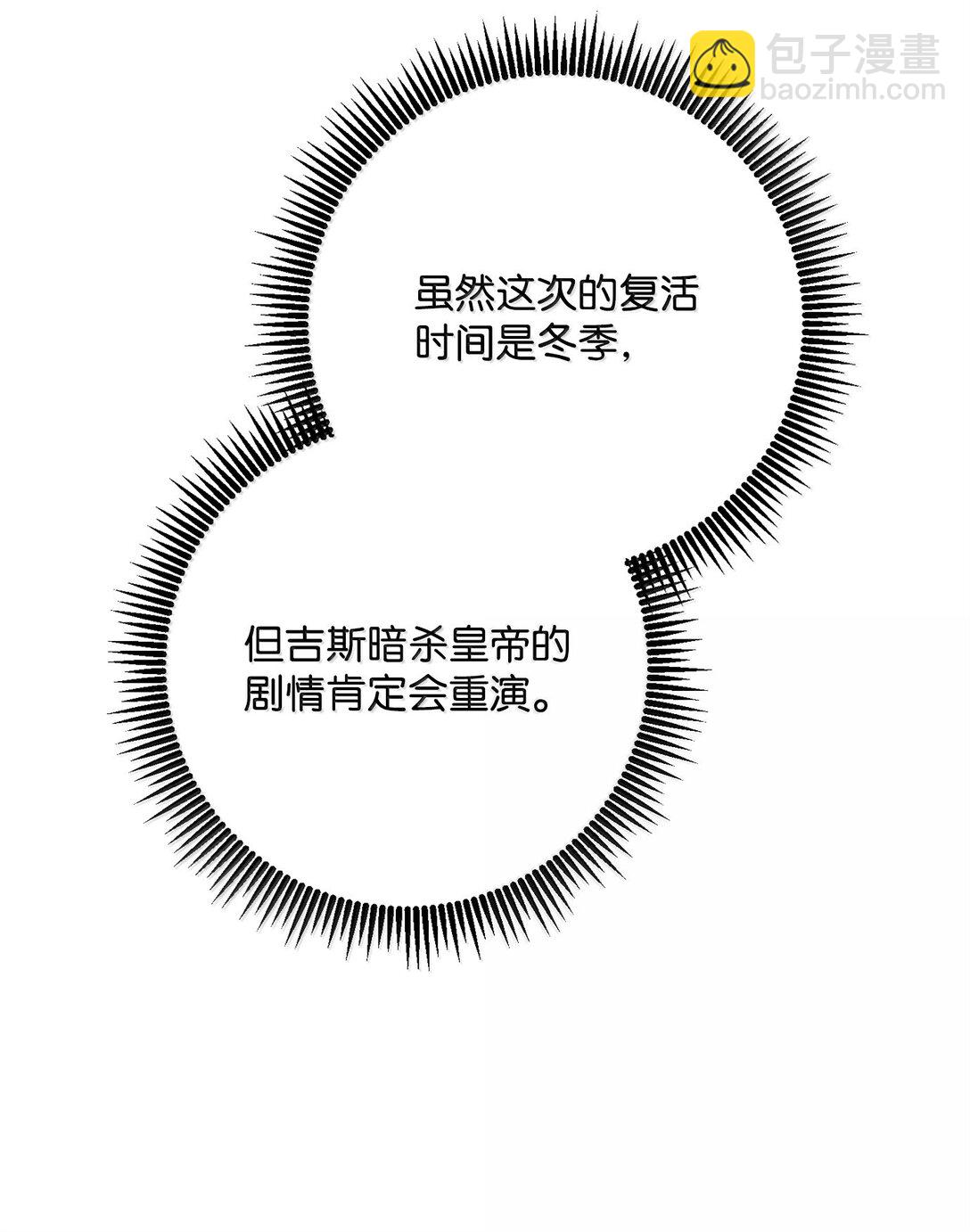 從1級開始的異世界騎士 - 302 改變計劃(1/3) - 6