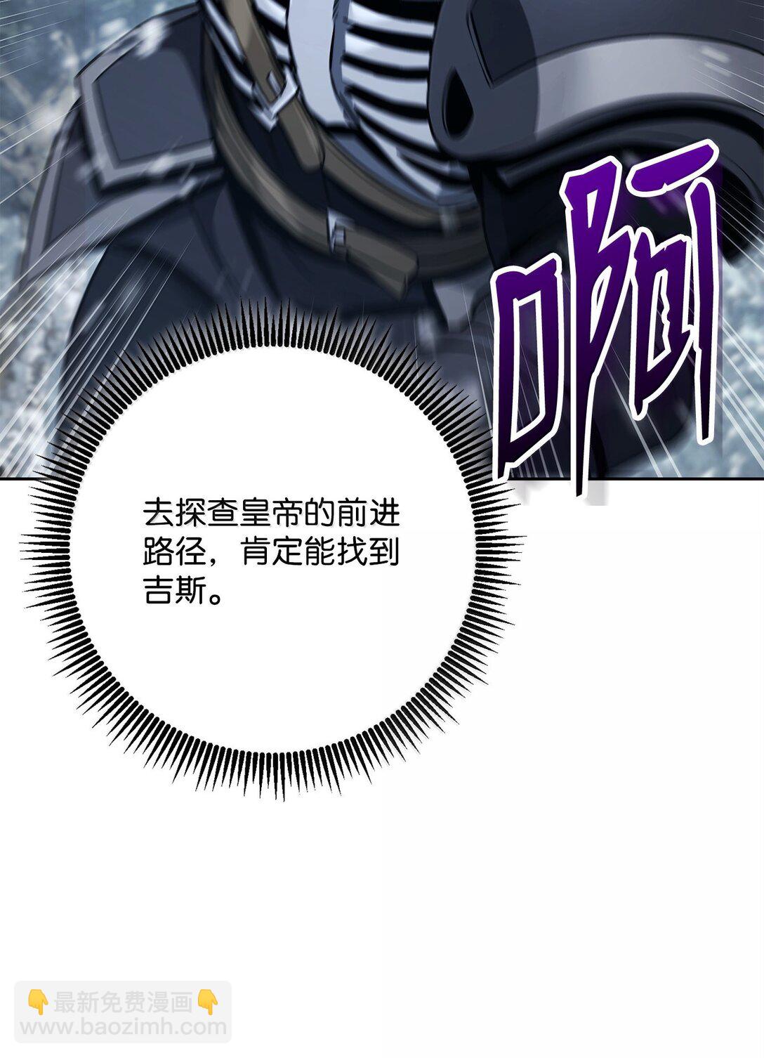 從1級開始的異世界騎士 - 302 改變計劃(1/3) - 8