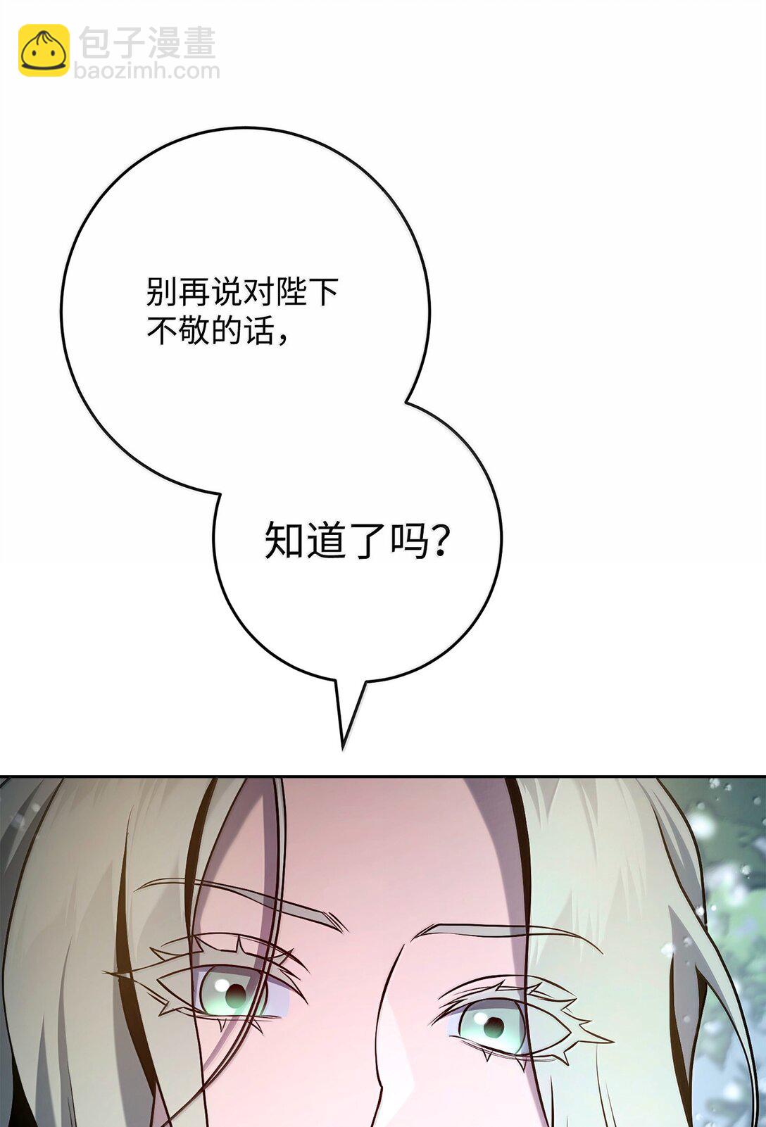 從1級開始的異世界騎士 - 302 改變計劃(1/3) - 1