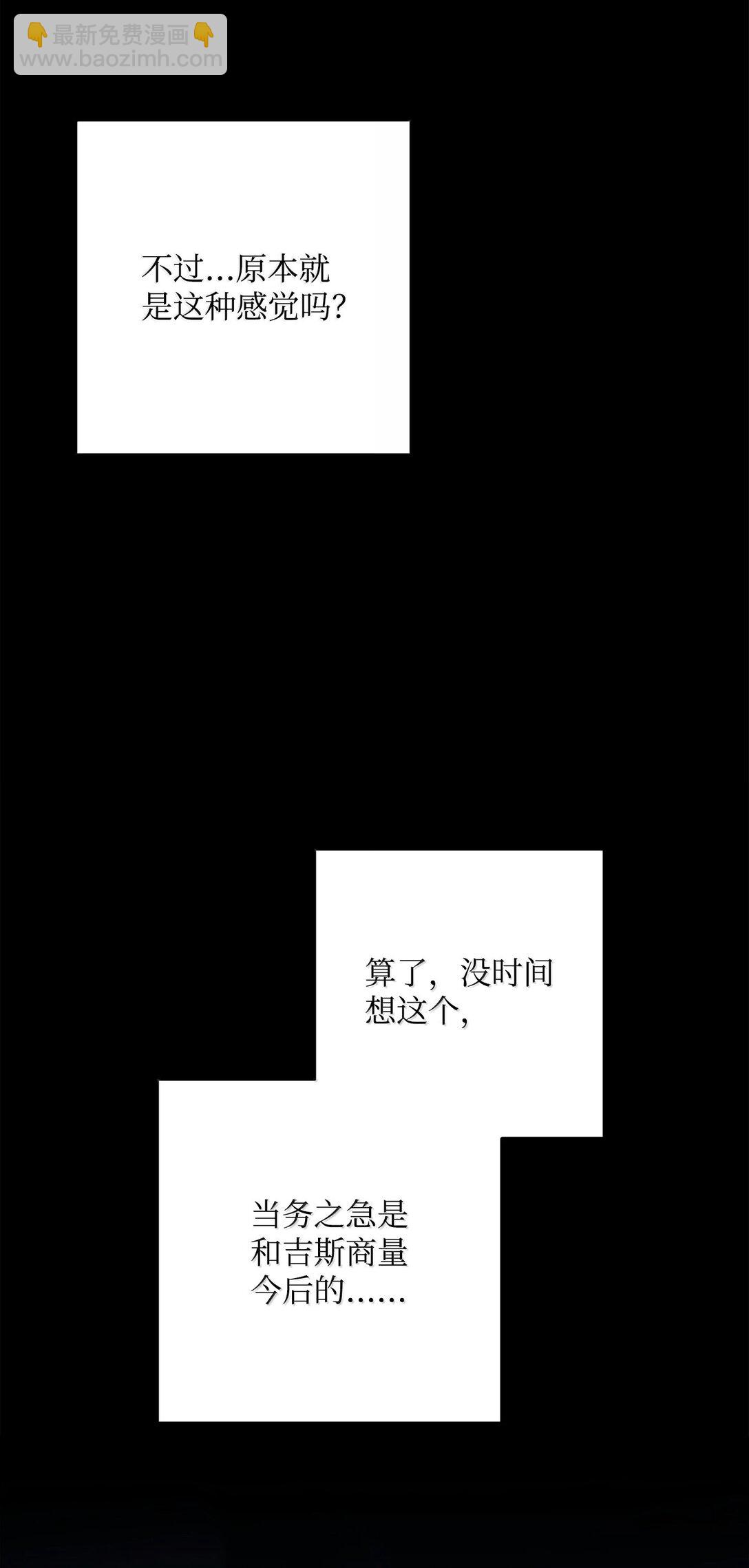 從1級開始的異世界騎士 - 302 改變計劃(1/3) - 5