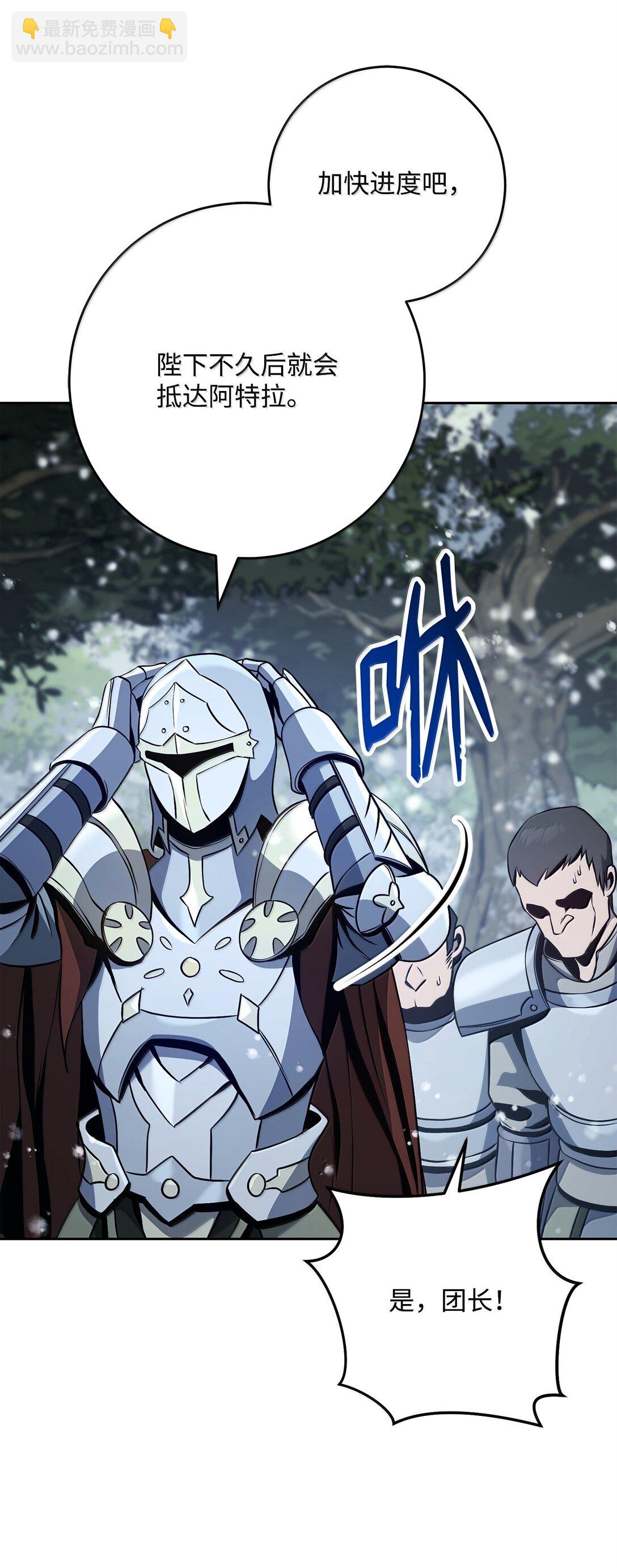 從1級開始的異世界騎士 - 302 改變計劃(2/3) - 6