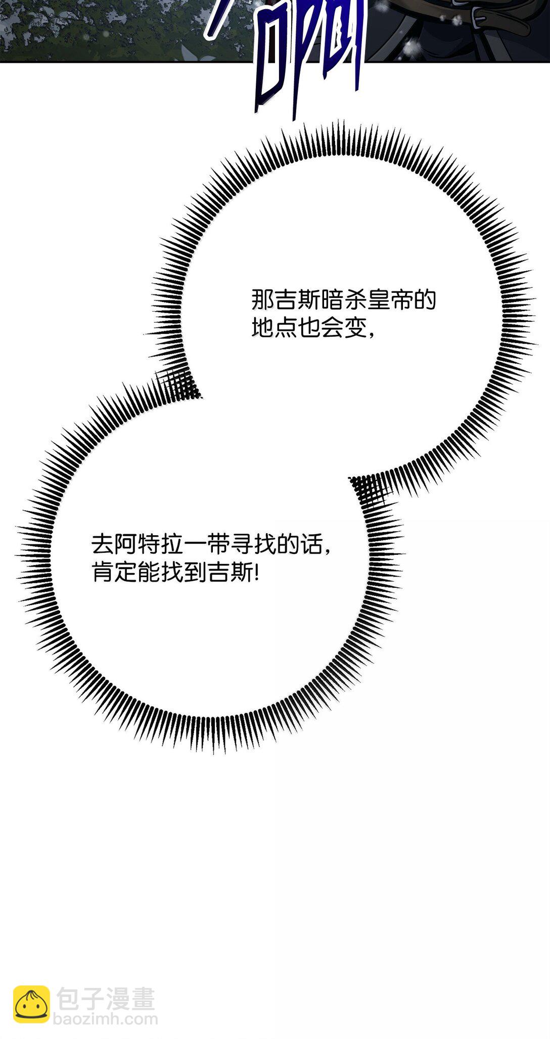 從1級開始的異世界騎士 - 302 改變計劃(2/3) - 8