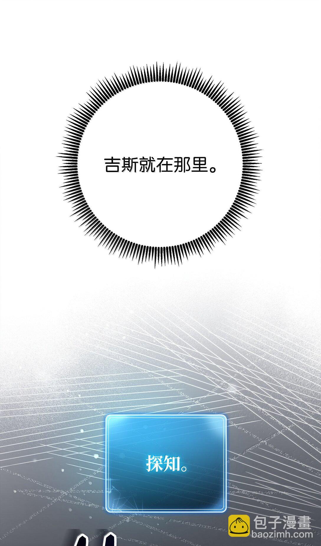 從1級開始的異世界騎士 - 302 改變計劃(2/3) - 3