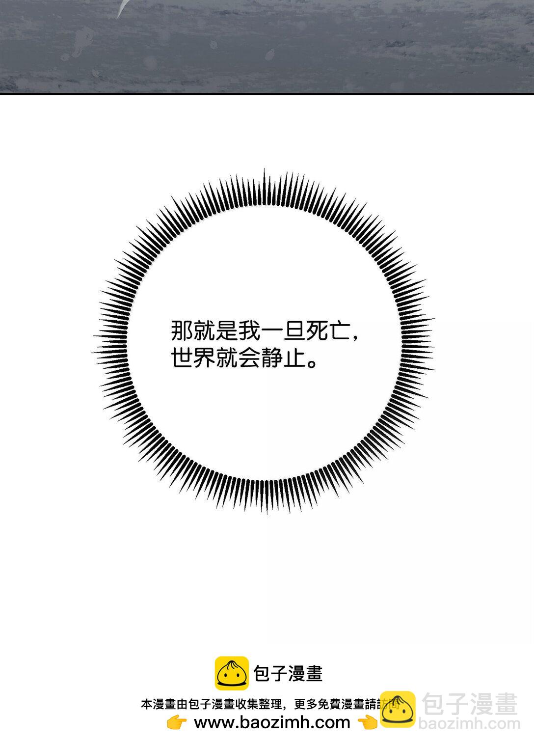 從1級開始的異世界騎士 - 302 改變計劃(2/3) - 3