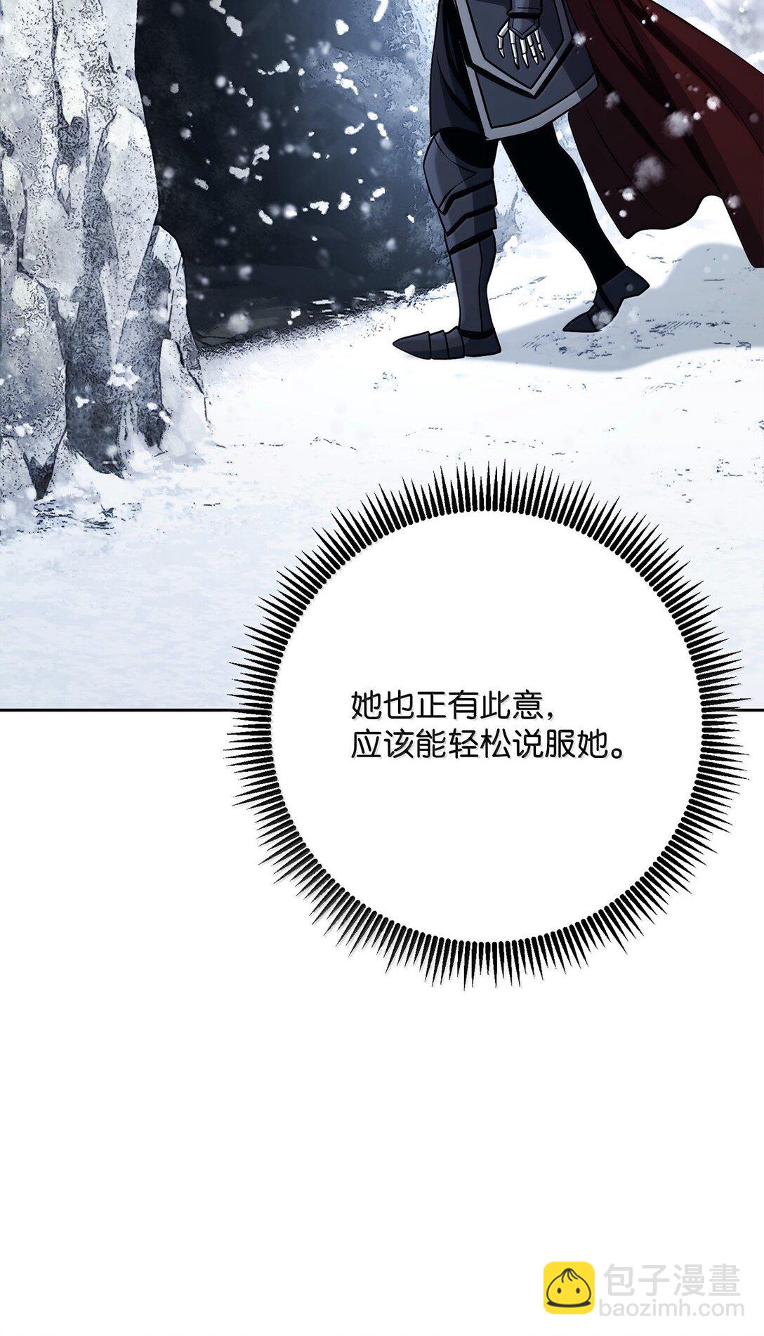 從1級開始的異世界騎士 - 302 改變計劃(2/3) - 8