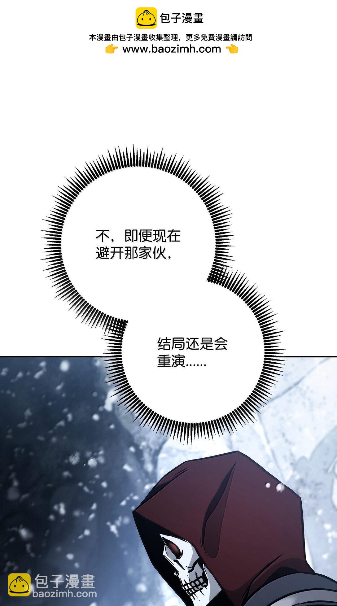 從1級開始的異世界騎士 - 302 改變計劃(2/3) - 4