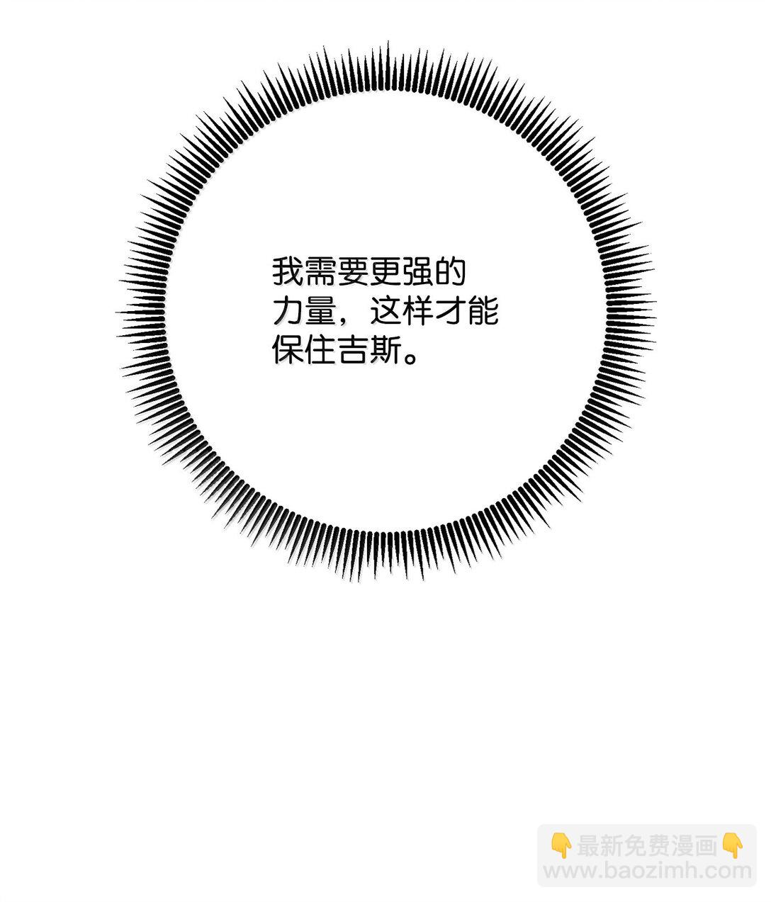 從1級開始的異世界騎士 - 302 改變計劃(2/3) - 7