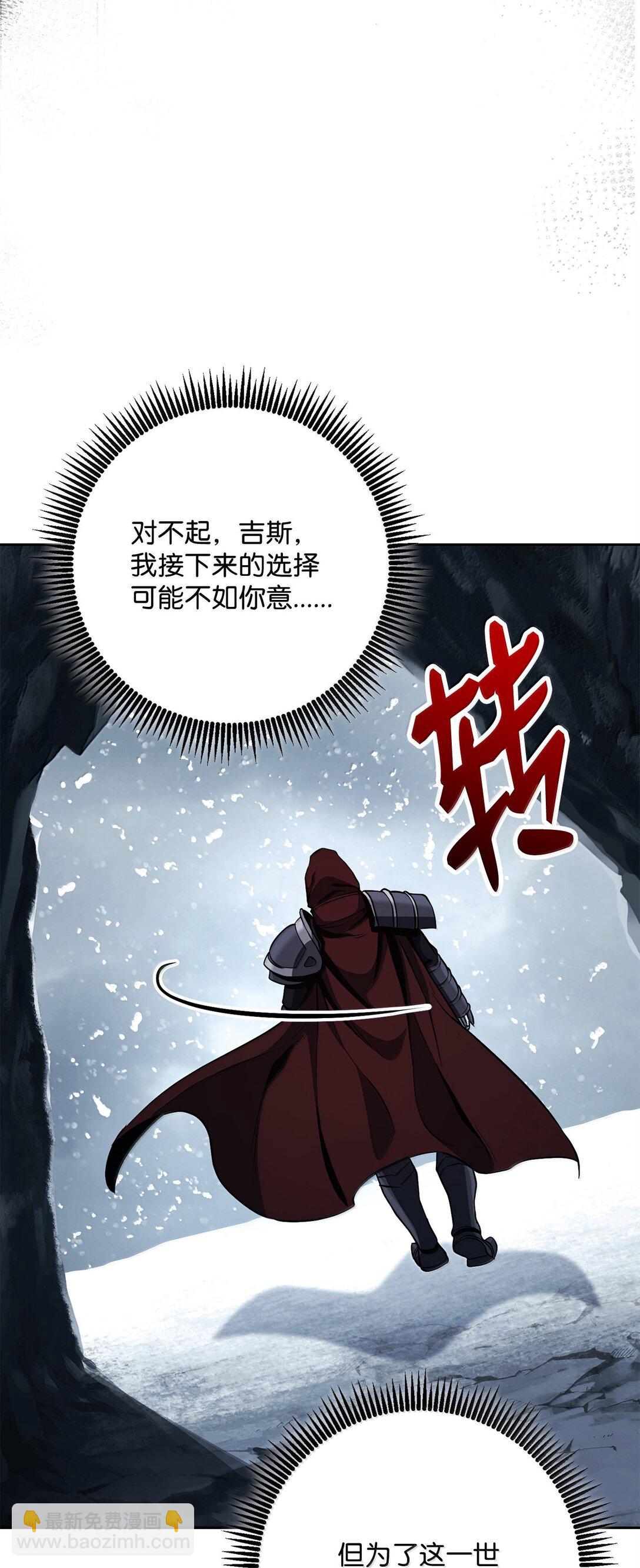 從1級開始的異世界騎士 - 302 改變計劃(2/3) - 3