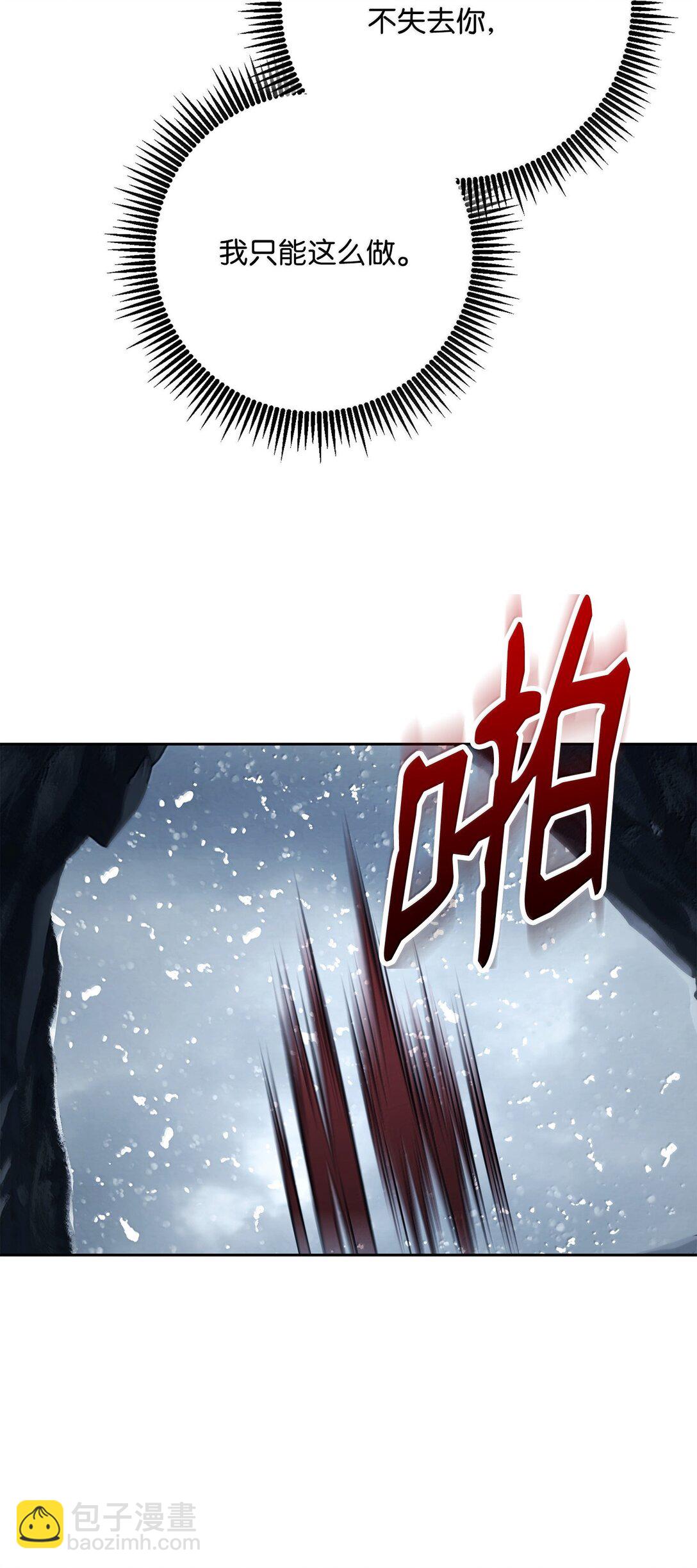 從1級開始的異世界騎士 - 302 改變計劃(2/3) - 4