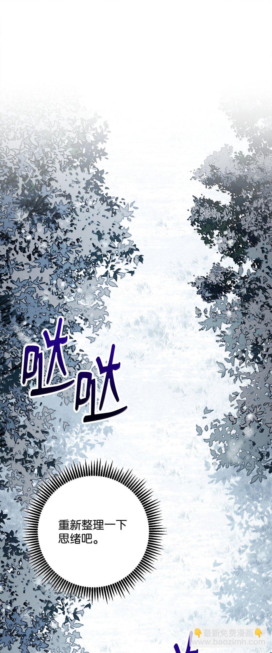 從1級開始的異世界騎士 - 302 改變計劃(2/3) - 8