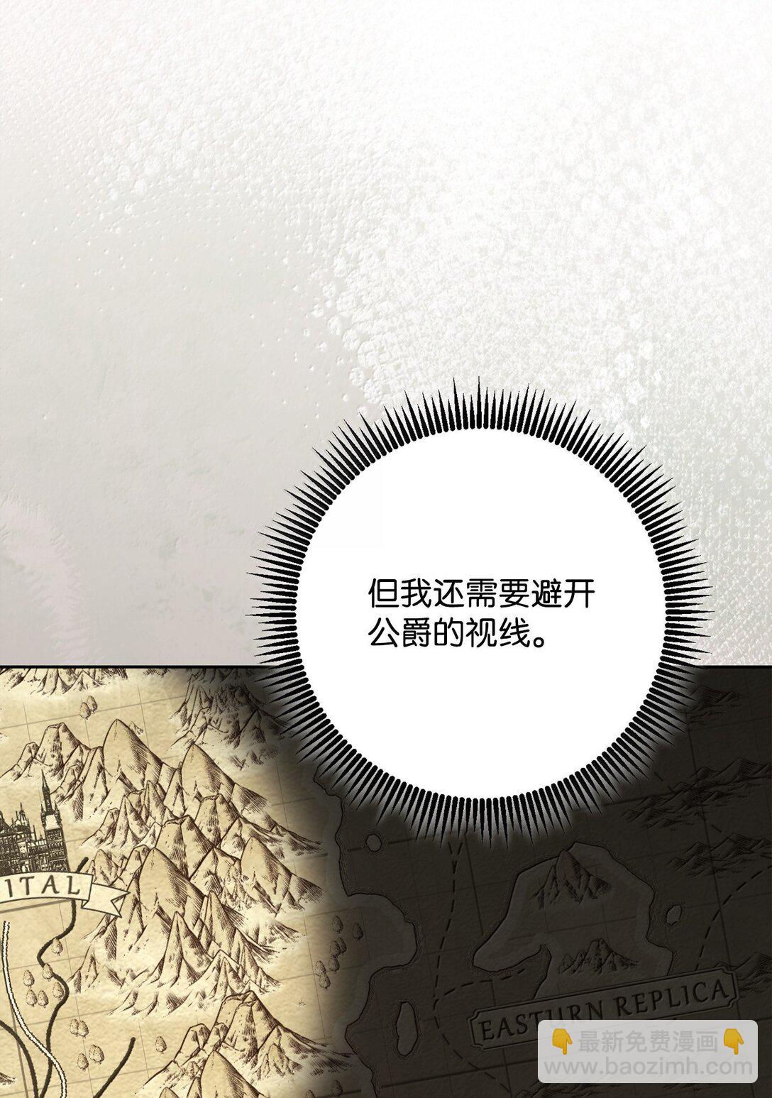 從1級開始的異世界騎士 - 302 改變計劃(2/3) - 3