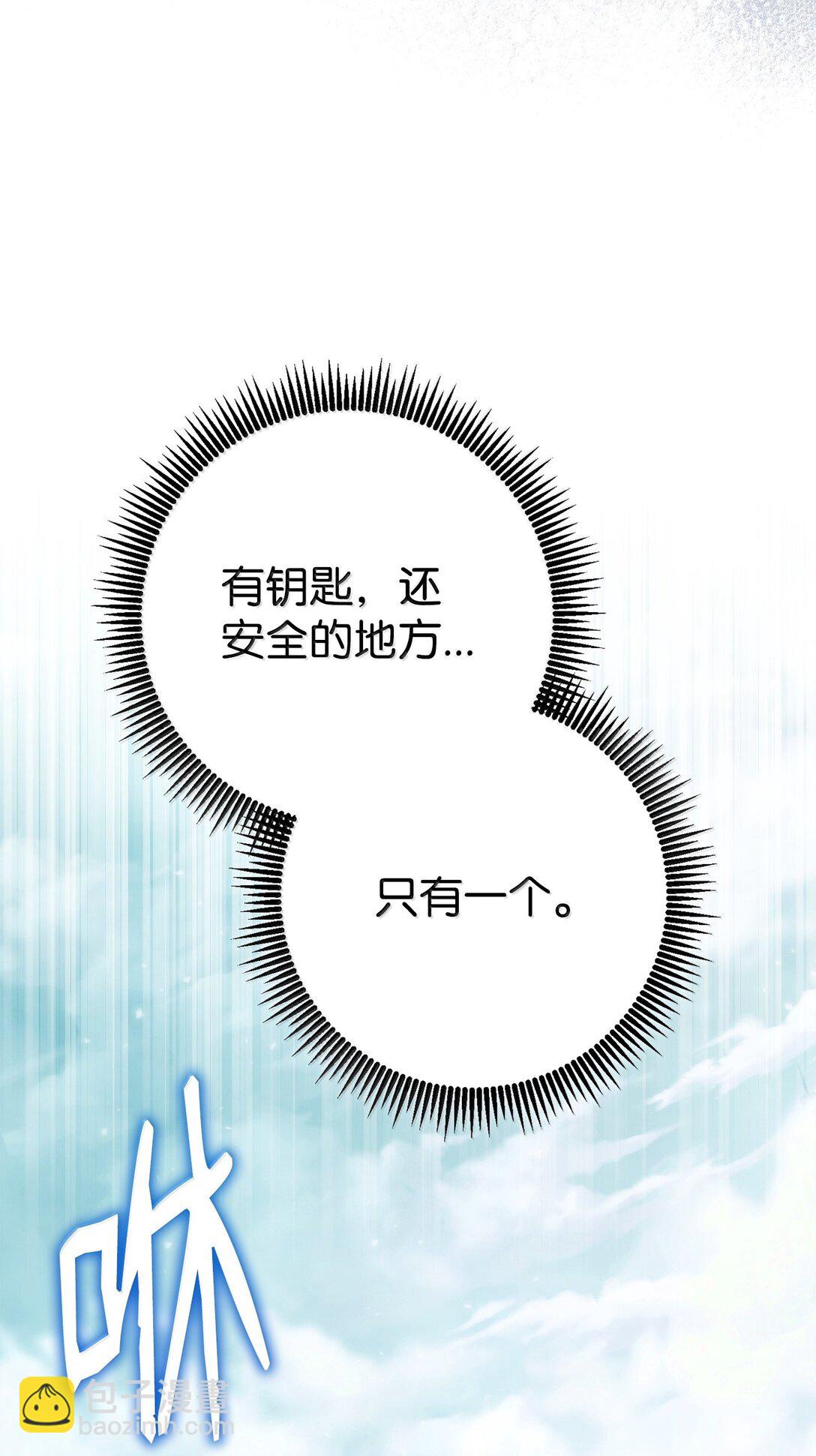 從1級開始的異世界騎士 - 302 改變計劃(2/3) - 5