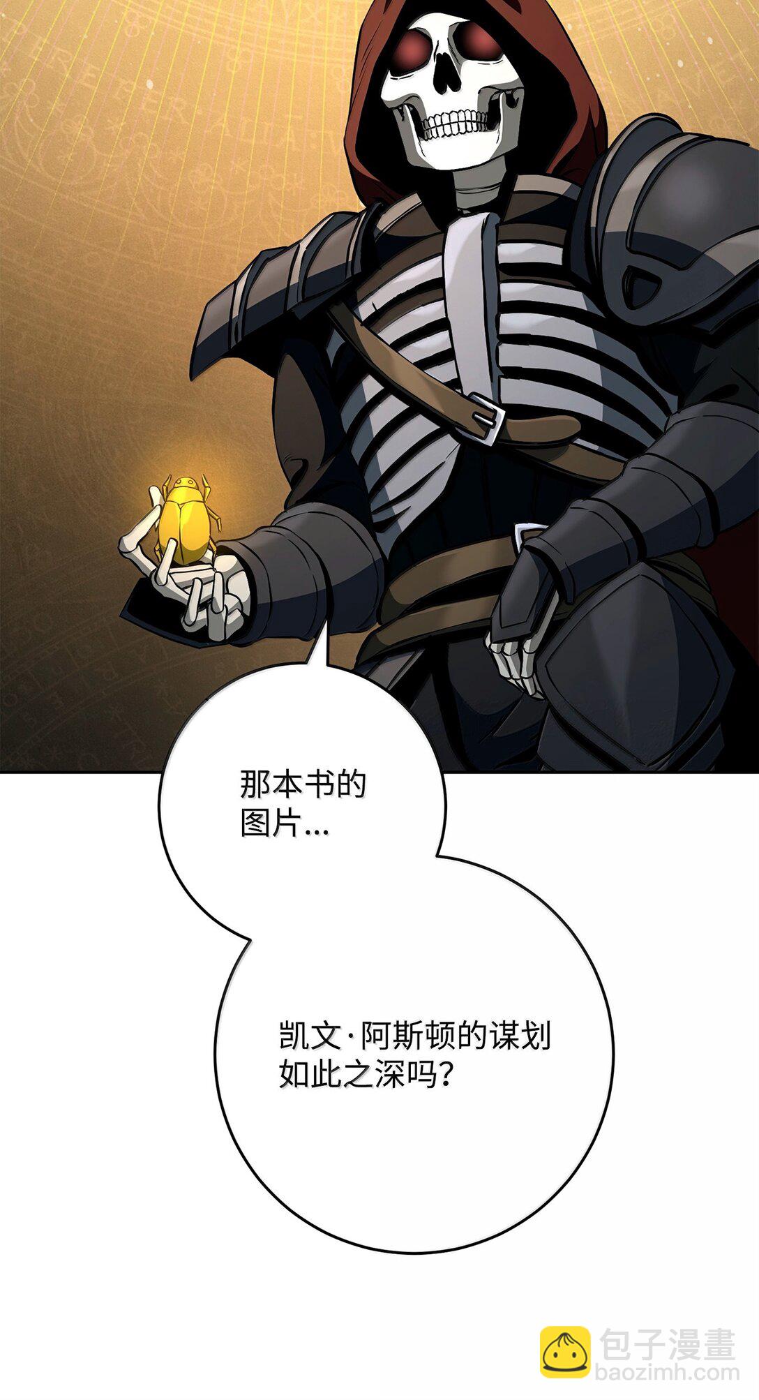 從1級開始的異世界騎士 - 304 假死成功(1/2) - 2