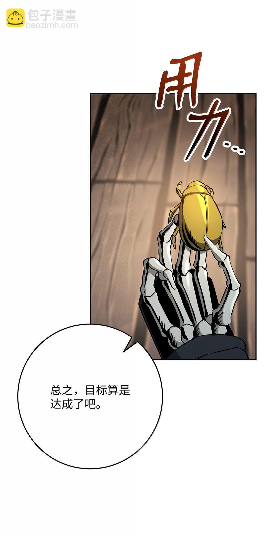 從1級開始的異世界騎士 - 304 假死成功(1/2) - 3