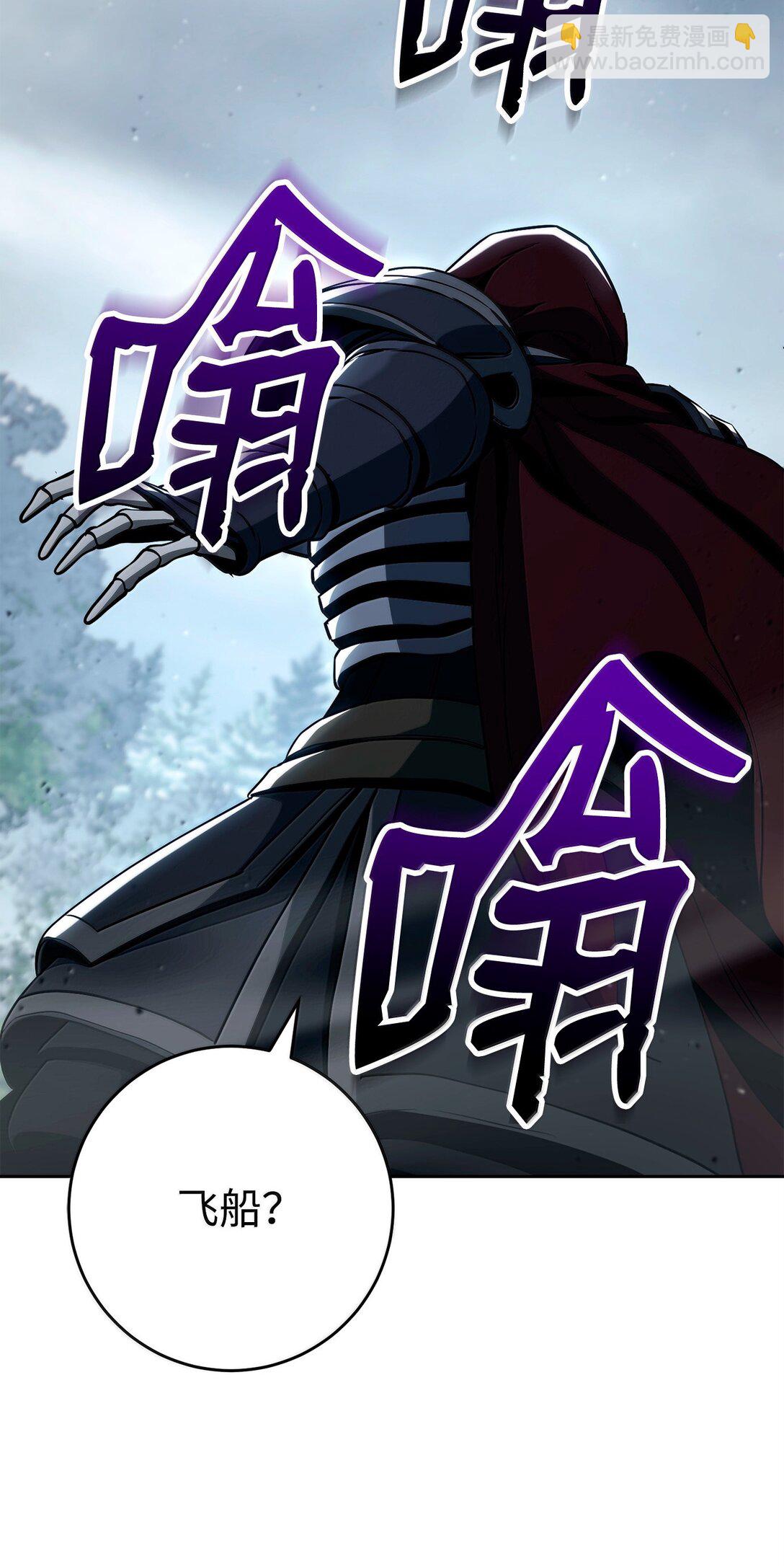 從1級開始的異世界騎士 - 304 假死成功(1/2) - 4