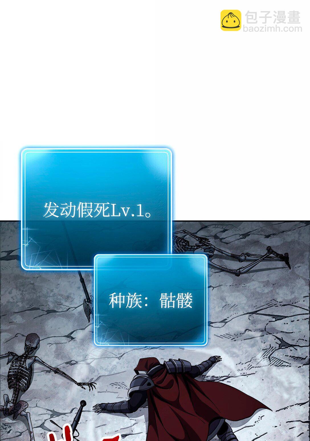 從1級開始的異世界騎士 - 304 假死成功(1/2) - 7