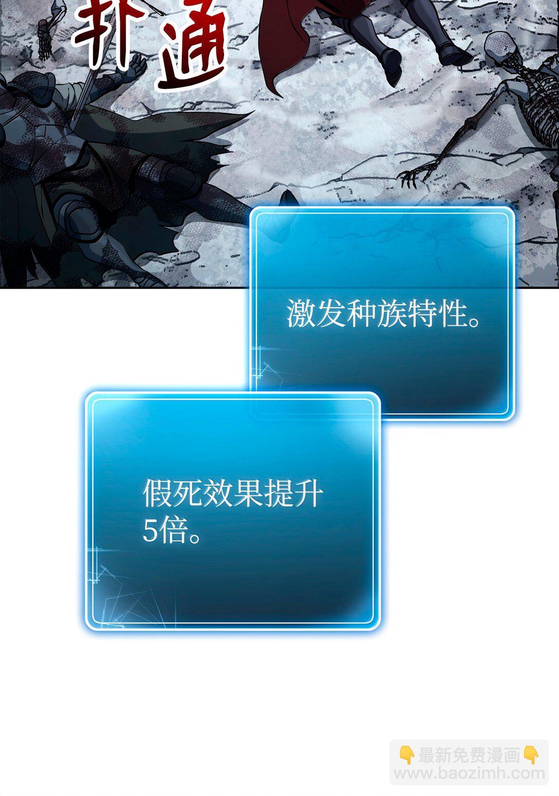 從1級開始的異世界騎士 - 304 假死成功(1/2) - 8