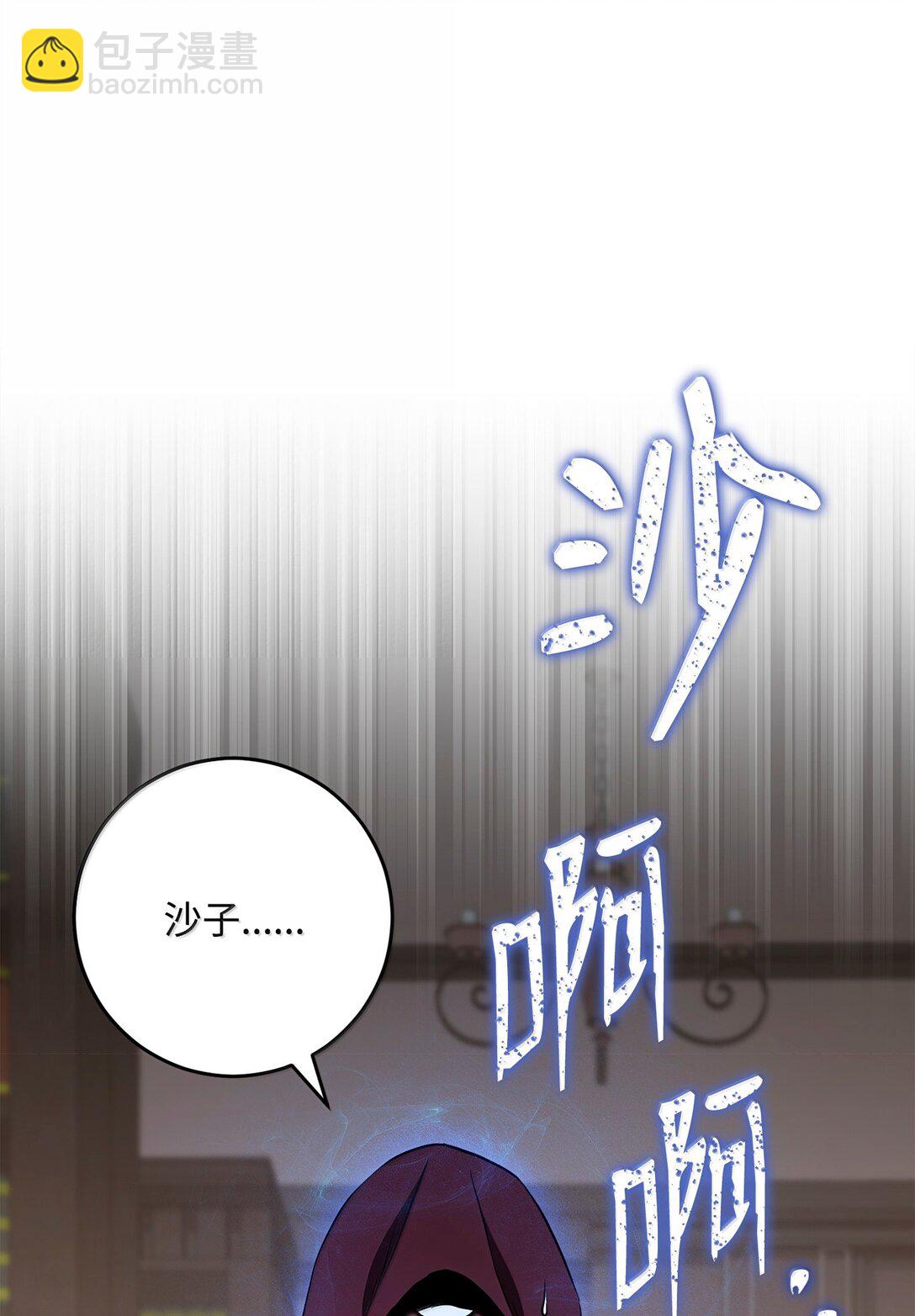 從1級開始的異世界騎士 - 304 假死成功(1/2) - 4