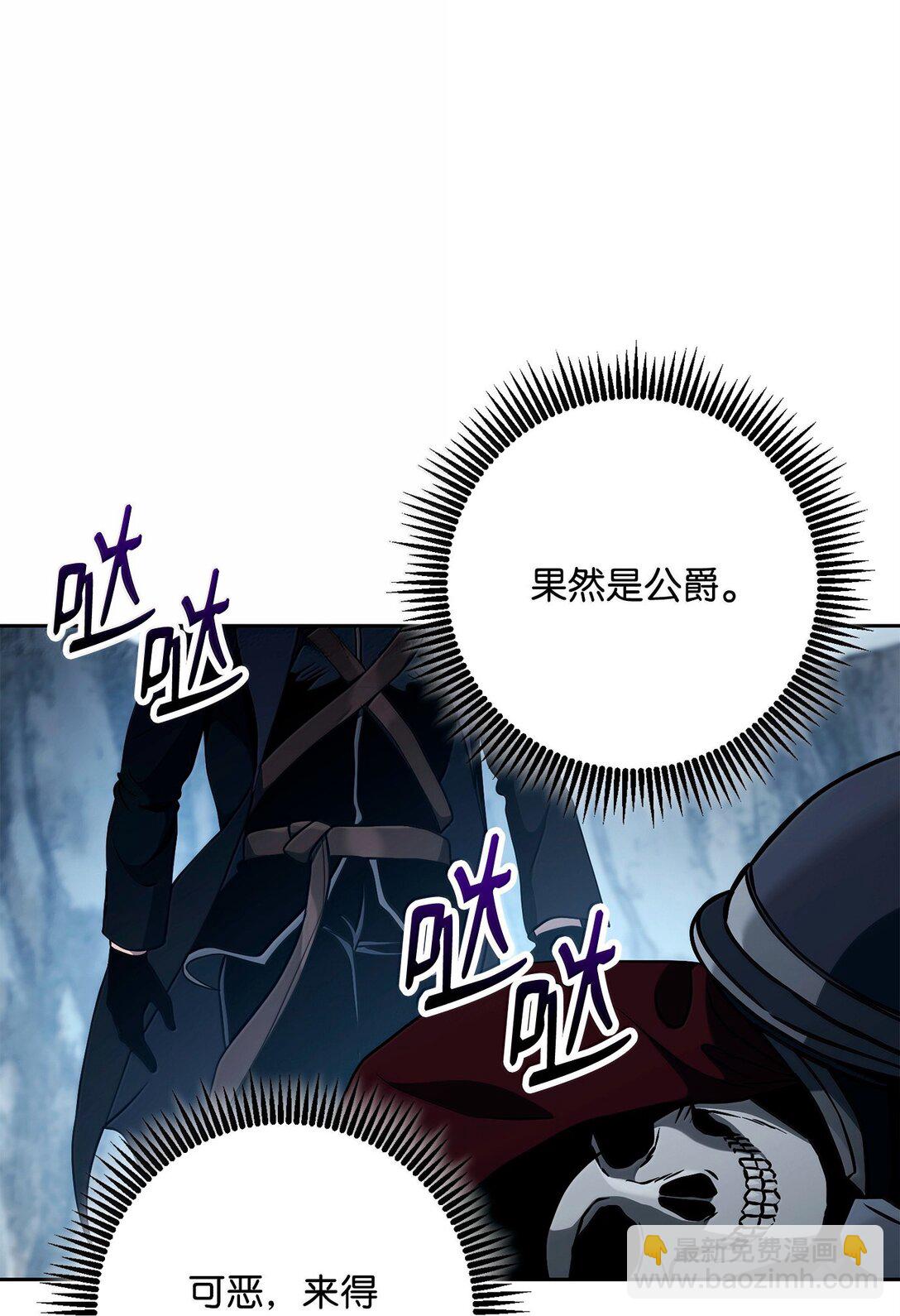 從1級開始的異世界騎士 - 304 假死成功(1/2) - 1