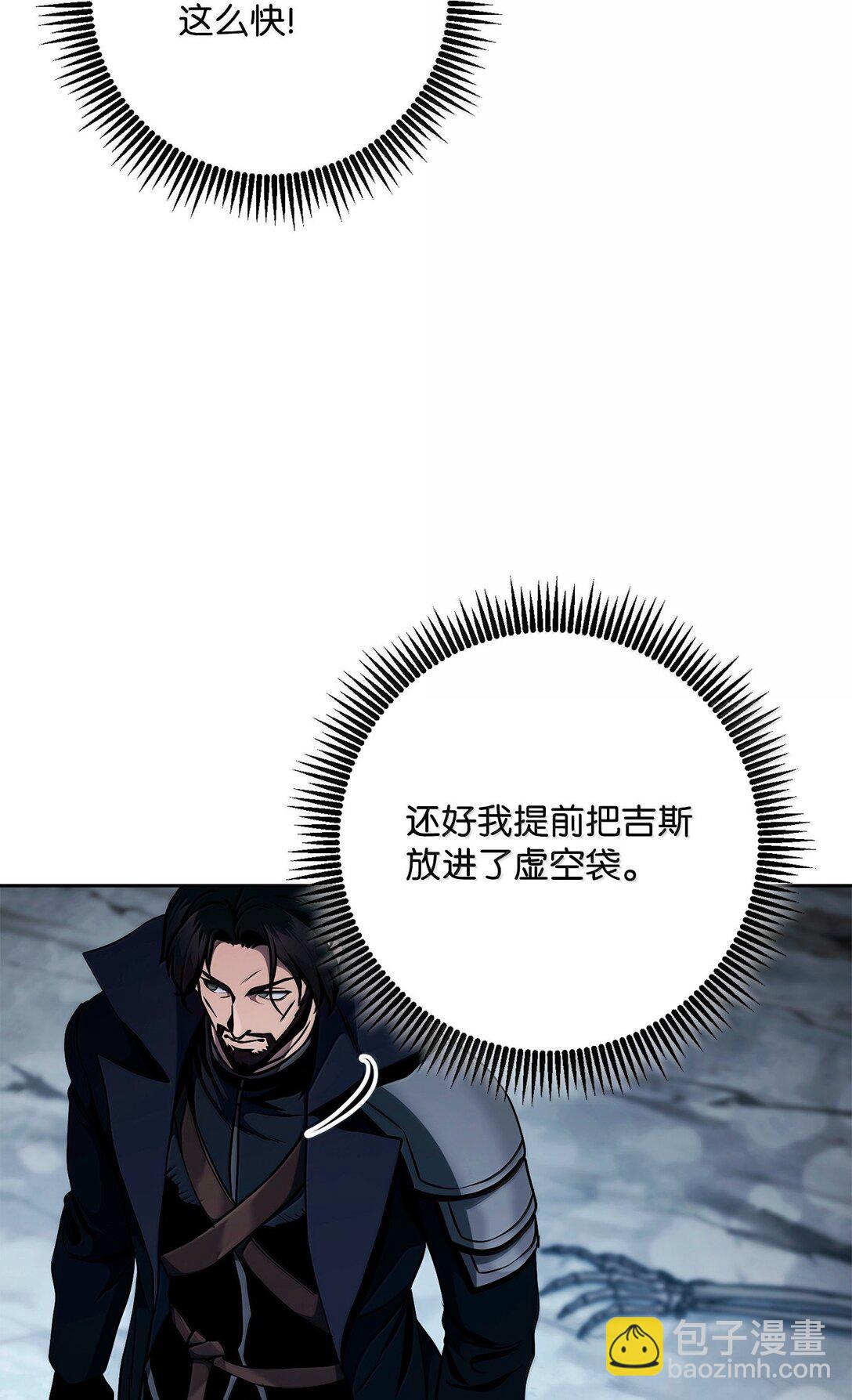 從1級開始的異世界騎士 - 304 假死成功(1/2) - 2