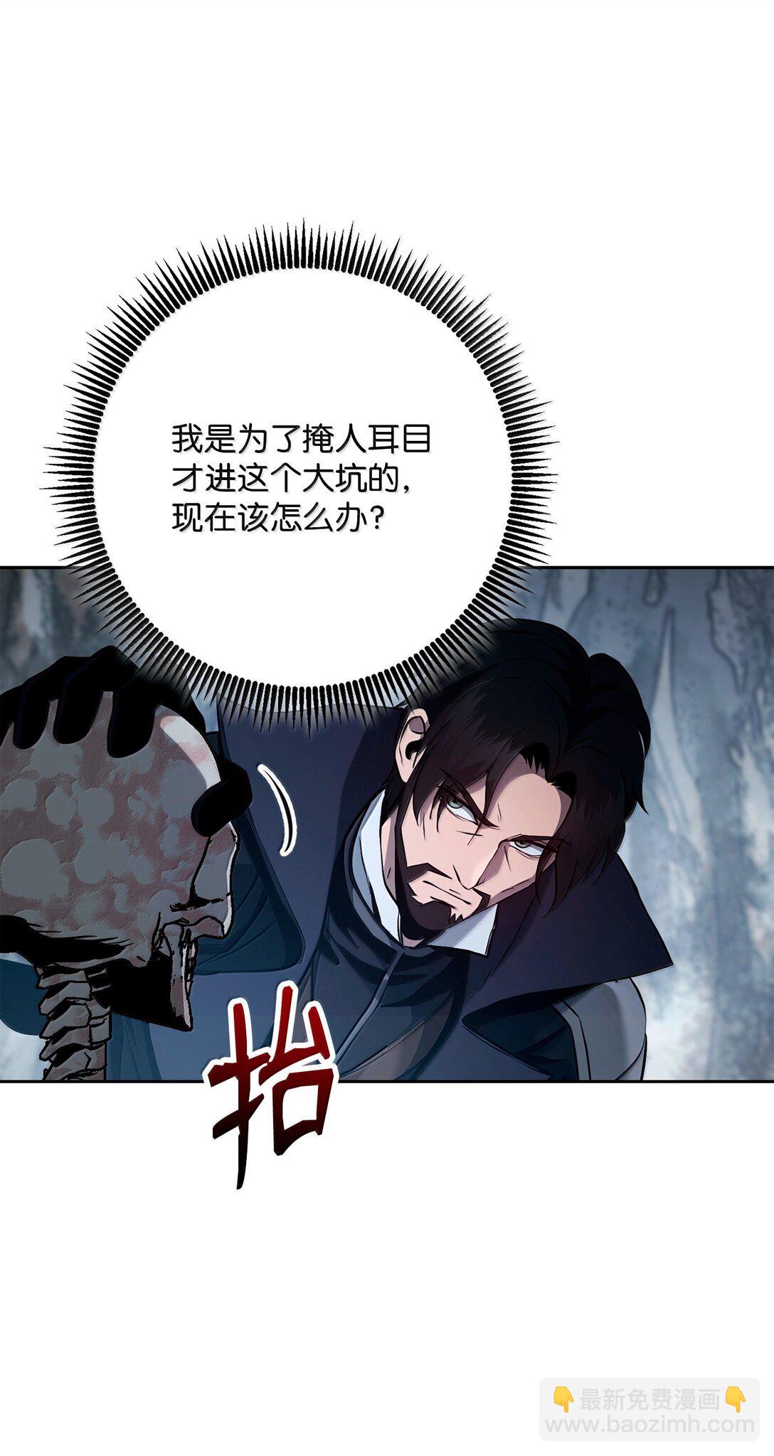 從1級開始的異世界騎士 - 304 假死成功(1/2) - 4