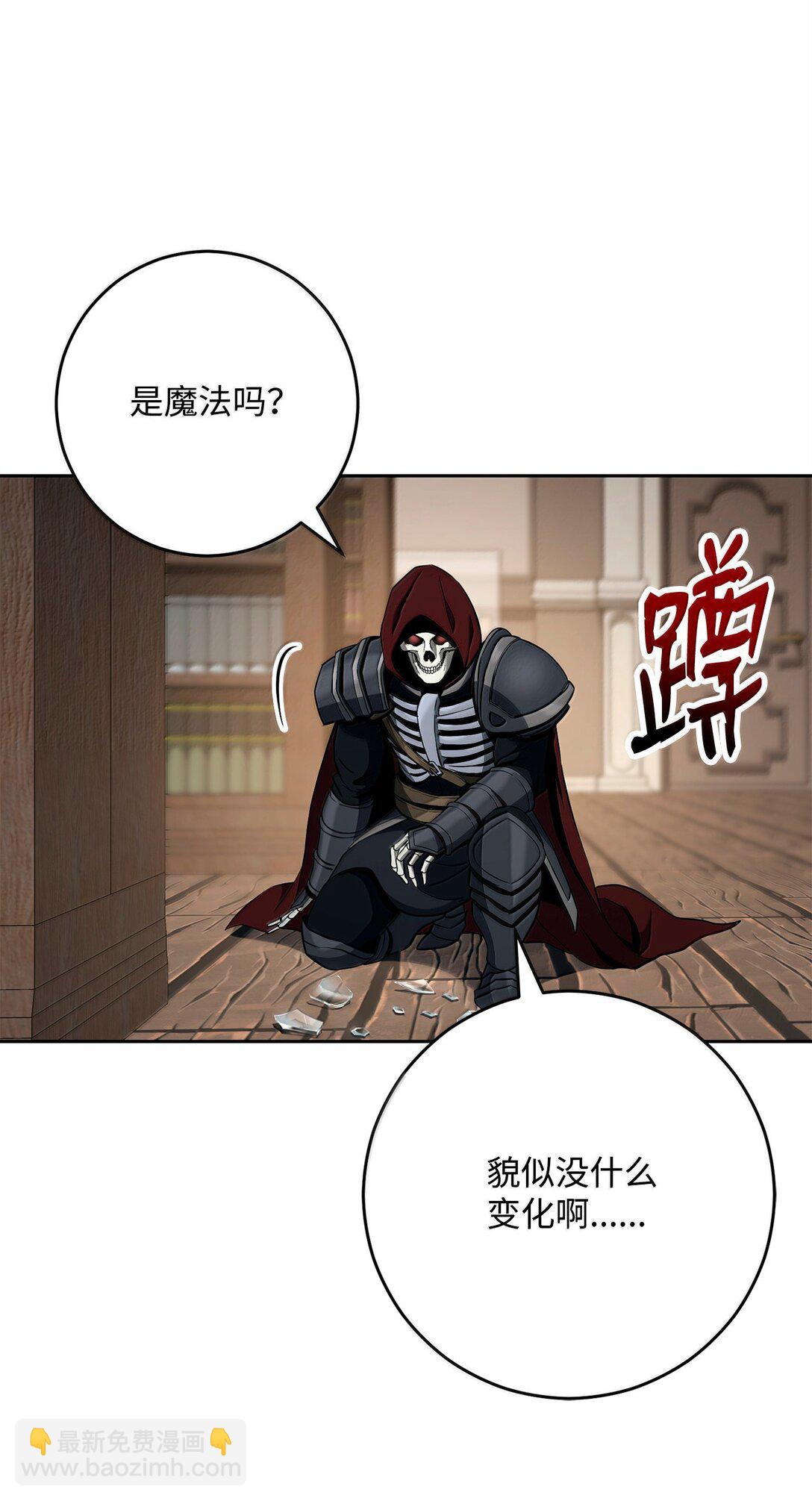 從1級開始的異世界騎士 - 304 假死成功(1/2) - 6