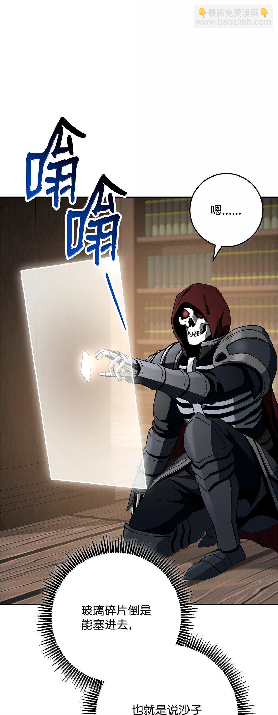 從1級開始的異世界騎士 - 304 假死成功(1/2) - 8