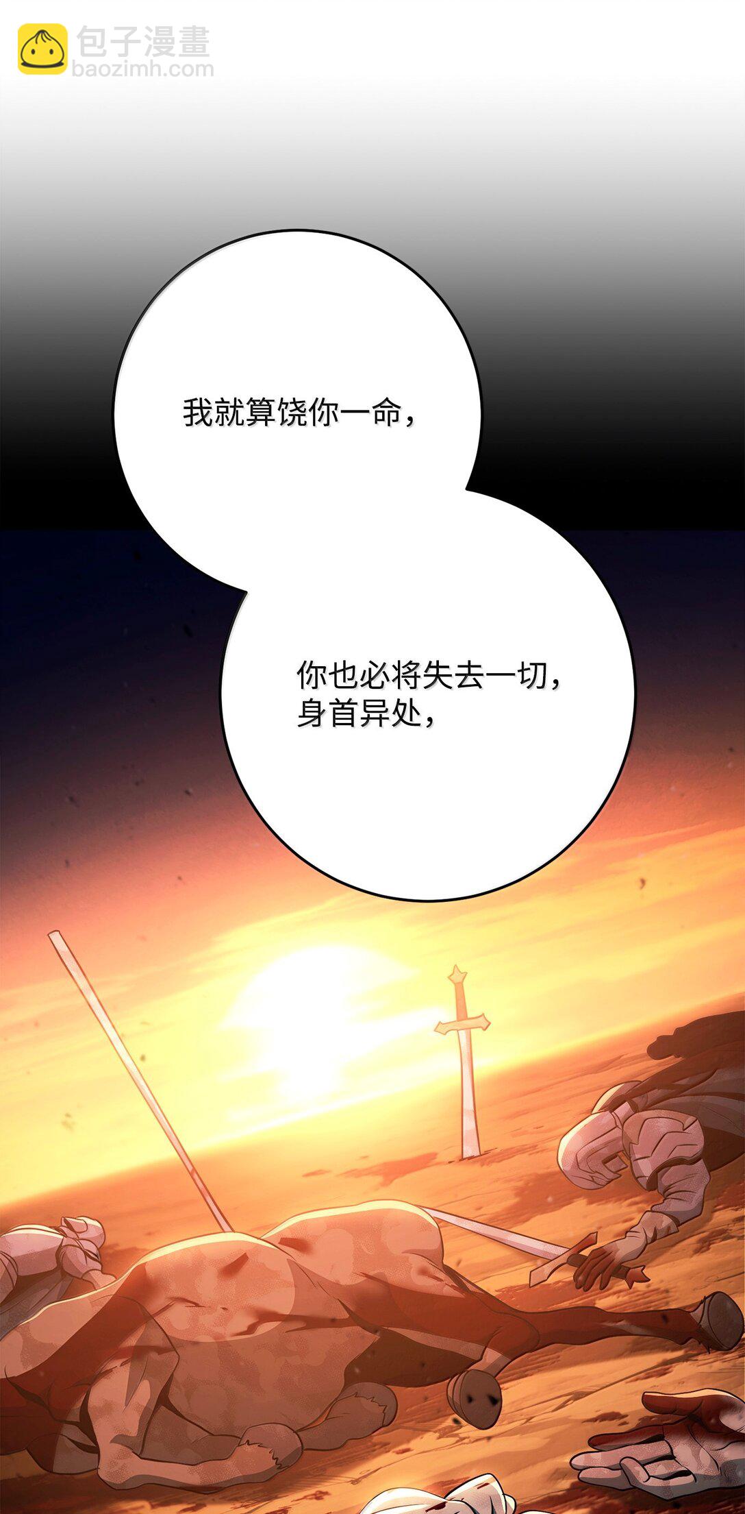 從1級開始的異世界騎士 - 306 新夥伴(1/2) - 2