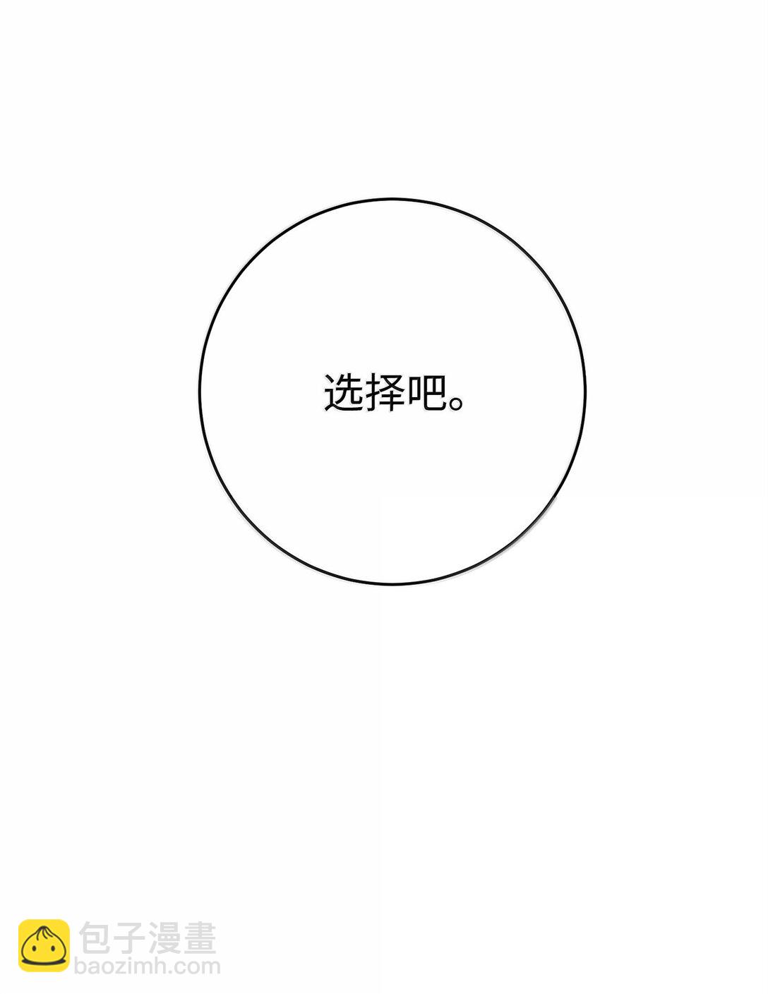 從1級開始的異世界騎士 - 306 新夥伴(1/2) - 6