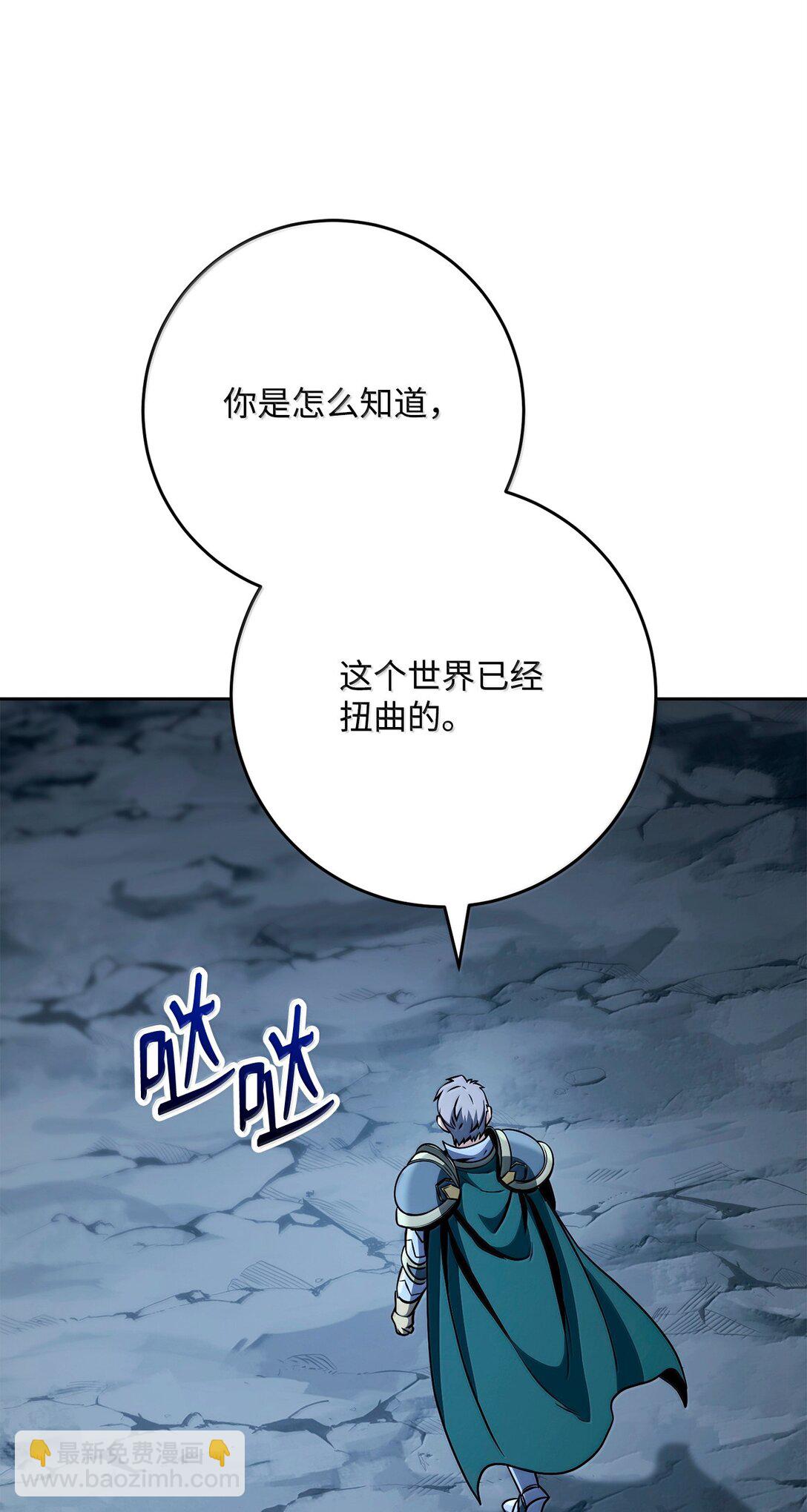 從1級開始的異世界騎士 - 306 新夥伴(1/2) - 6