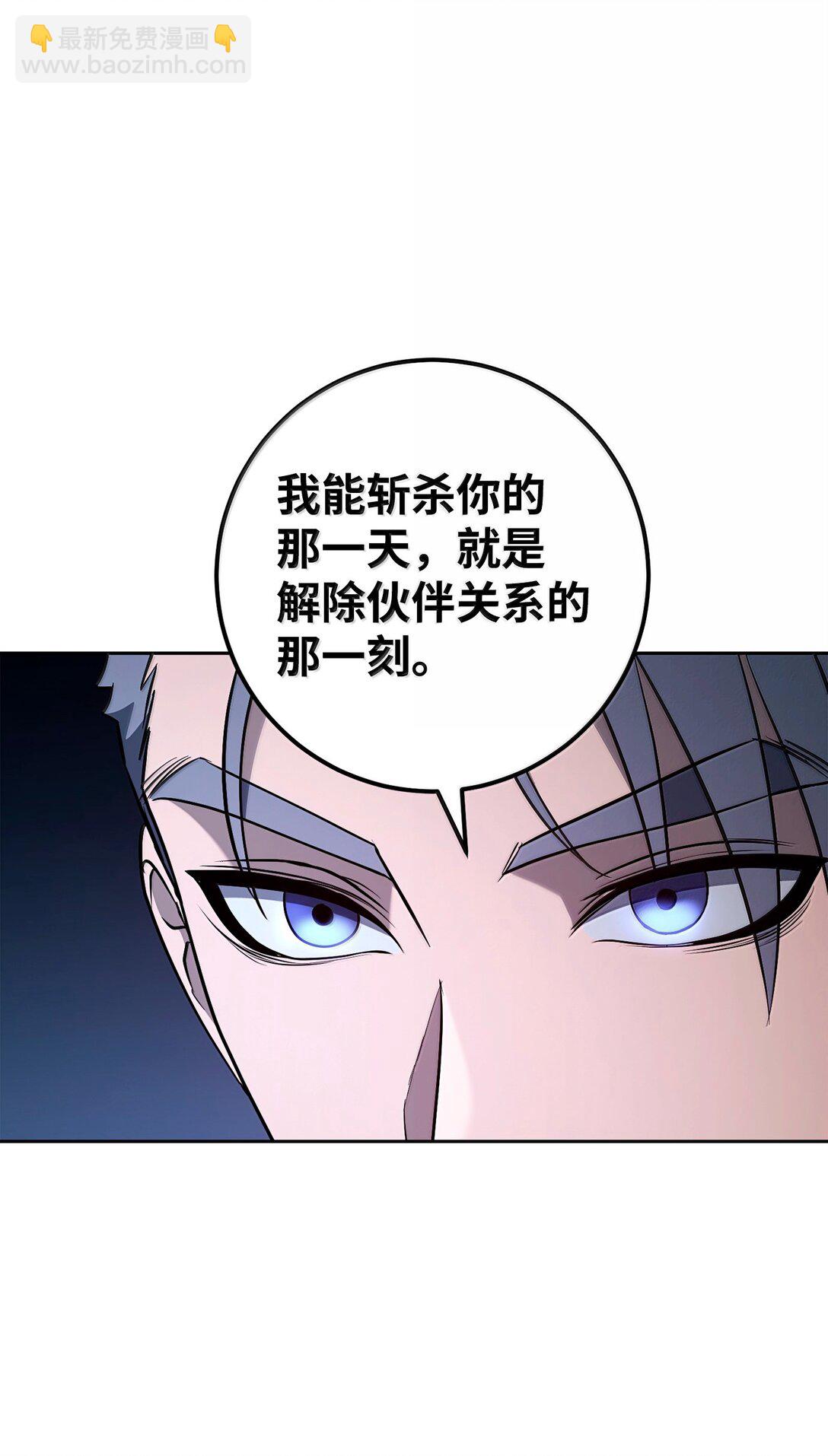 從1級開始的異世界騎士 - 306 新夥伴(2/2) - 5