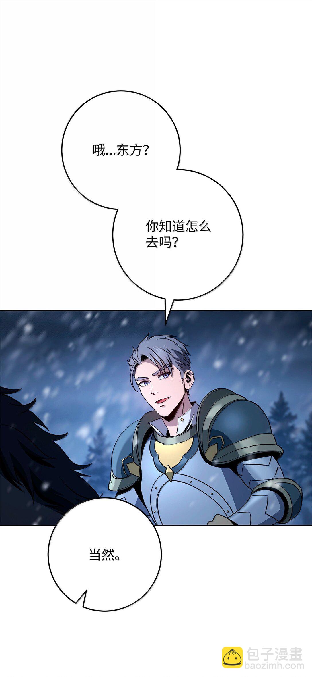 從1級開始的異世界騎士 - 306 新夥伴(2/2) - 6