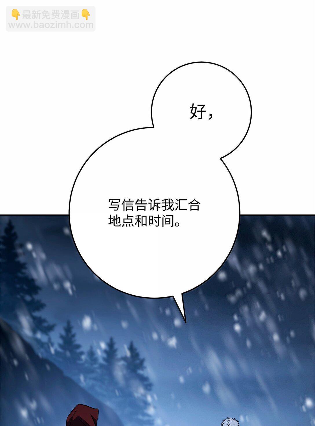 從1級開始的異世界騎士 - 306 新夥伴(2/2) - 8