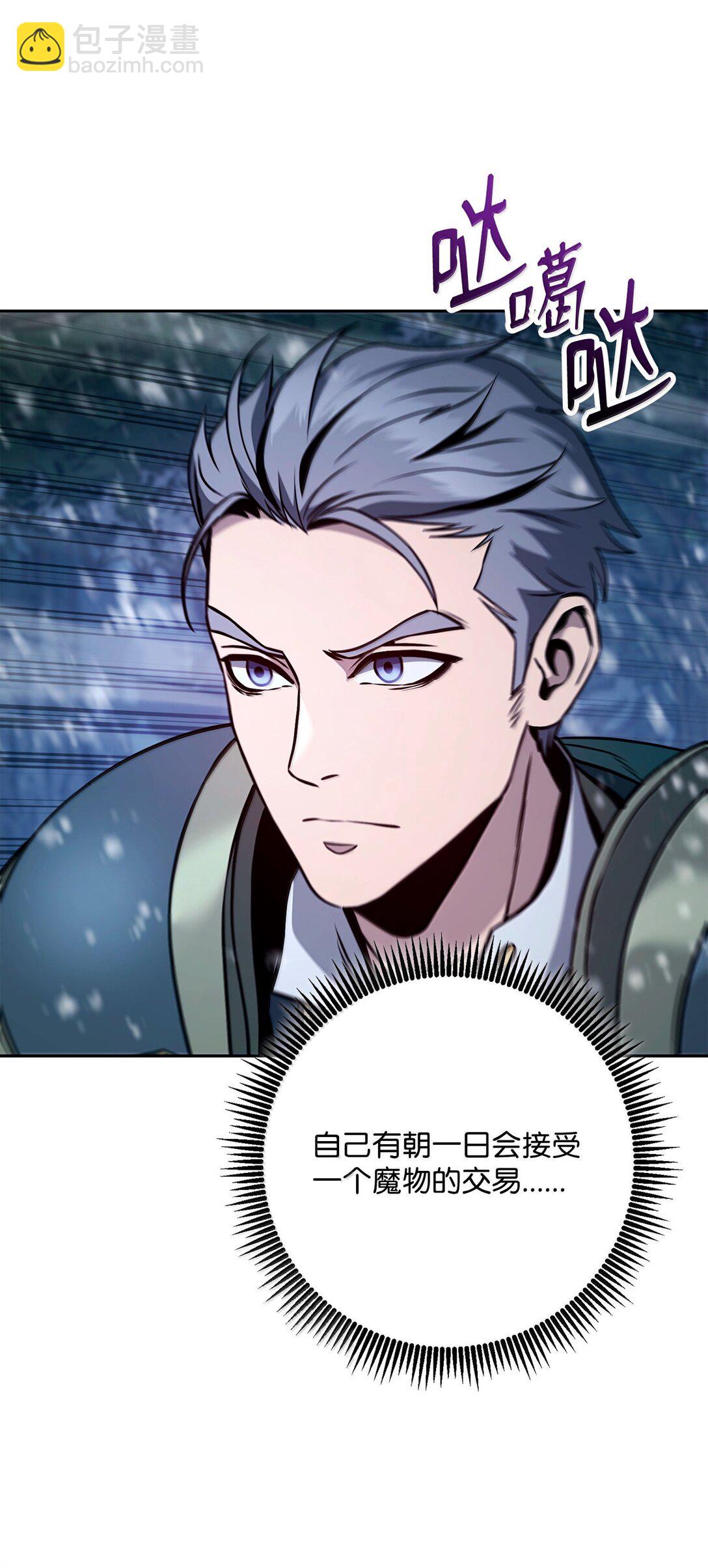 從1級開始的異世界騎士 - 306 新夥伴(2/2) - 4