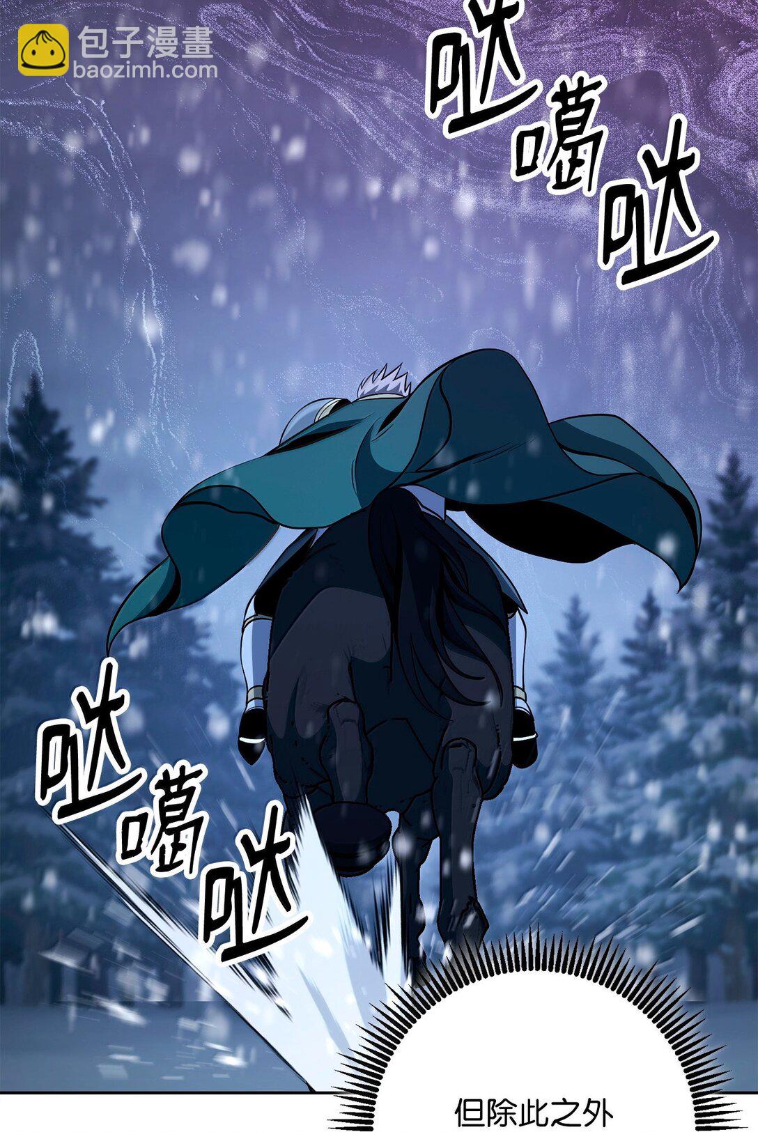 從1級開始的異世界騎士 - 306 新夥伴(2/2) - 6