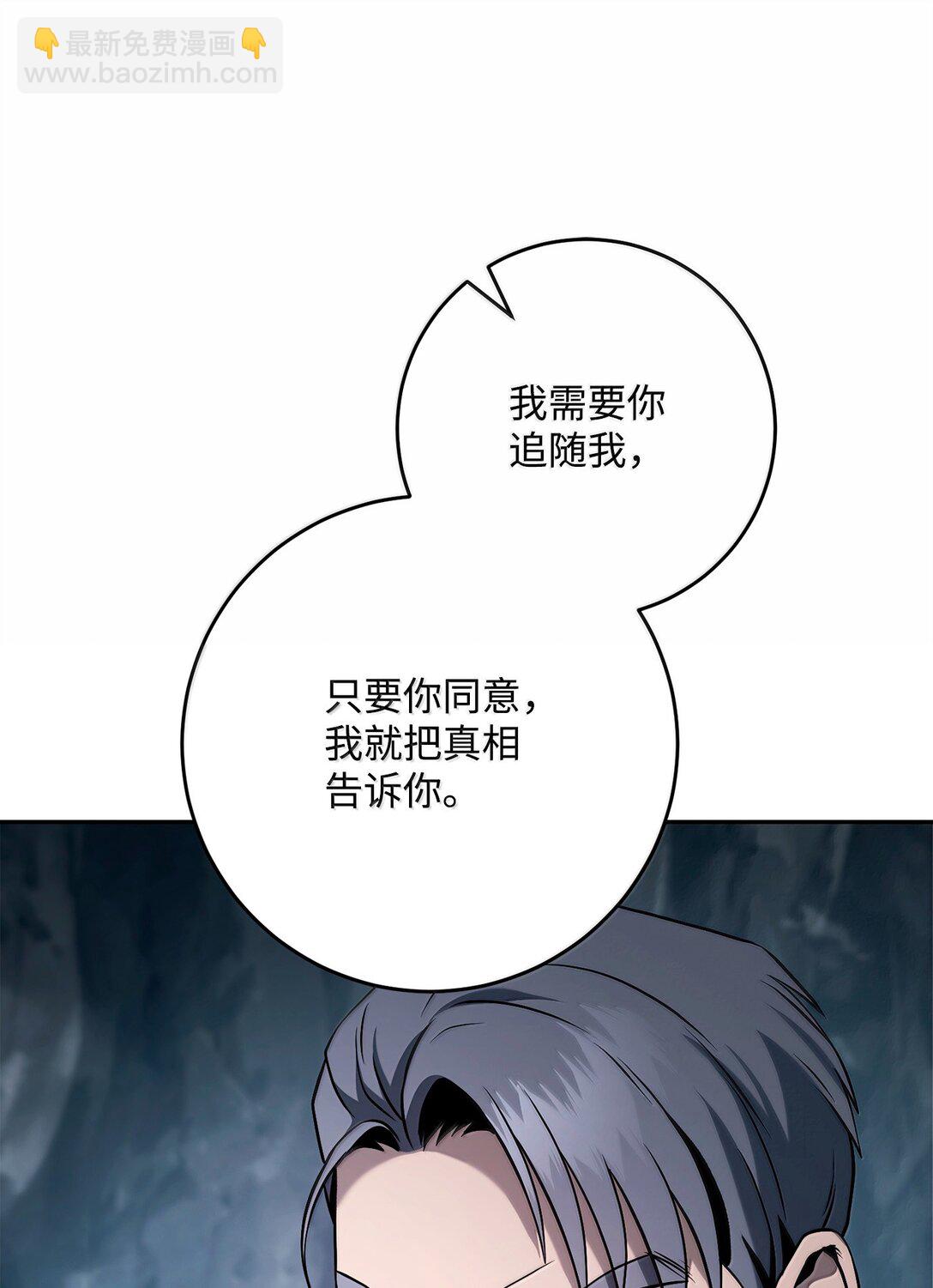 從1級開始的異世界騎士 - 306 新夥伴(1/2) - 7