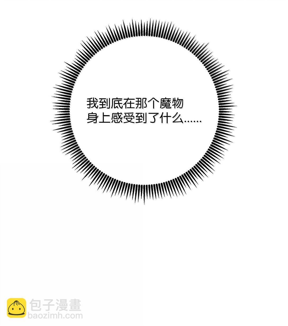 從1級開始的異世界騎士 - 306 新夥伴(2/2) - 2