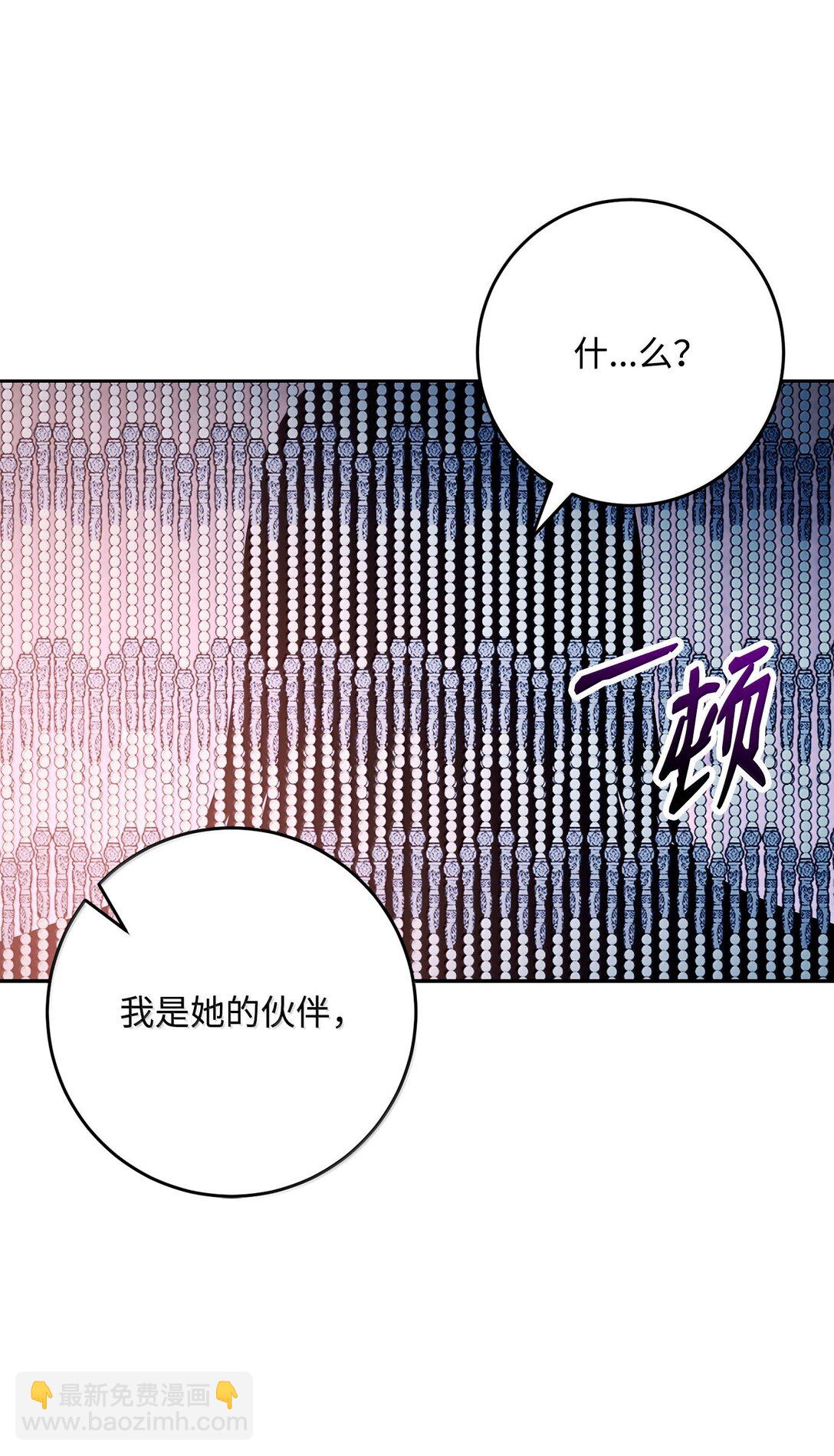 從1級開始的異世界騎士 - 306 新夥伴(2/2) - 4