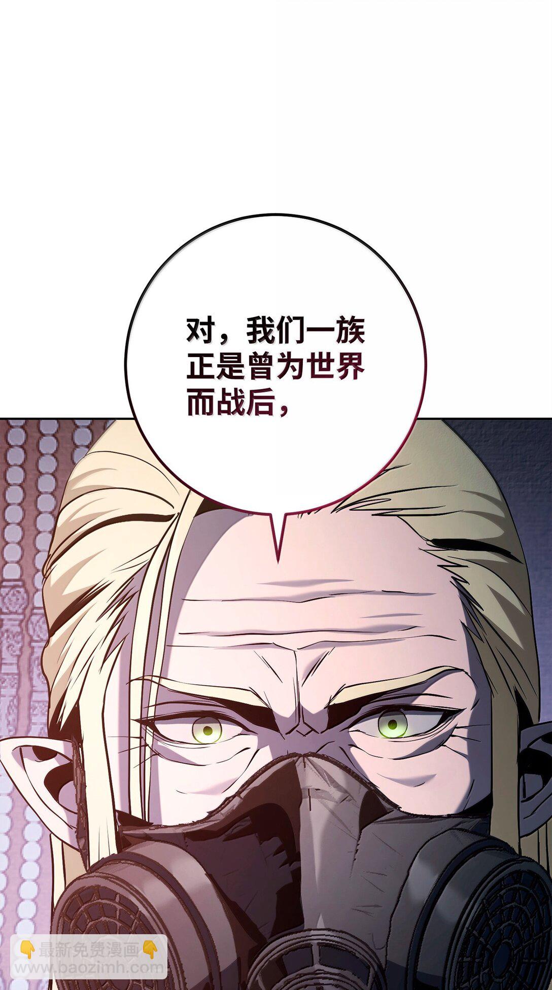 從1級開始的異世界騎士 - 306 新夥伴(2/2) - 2