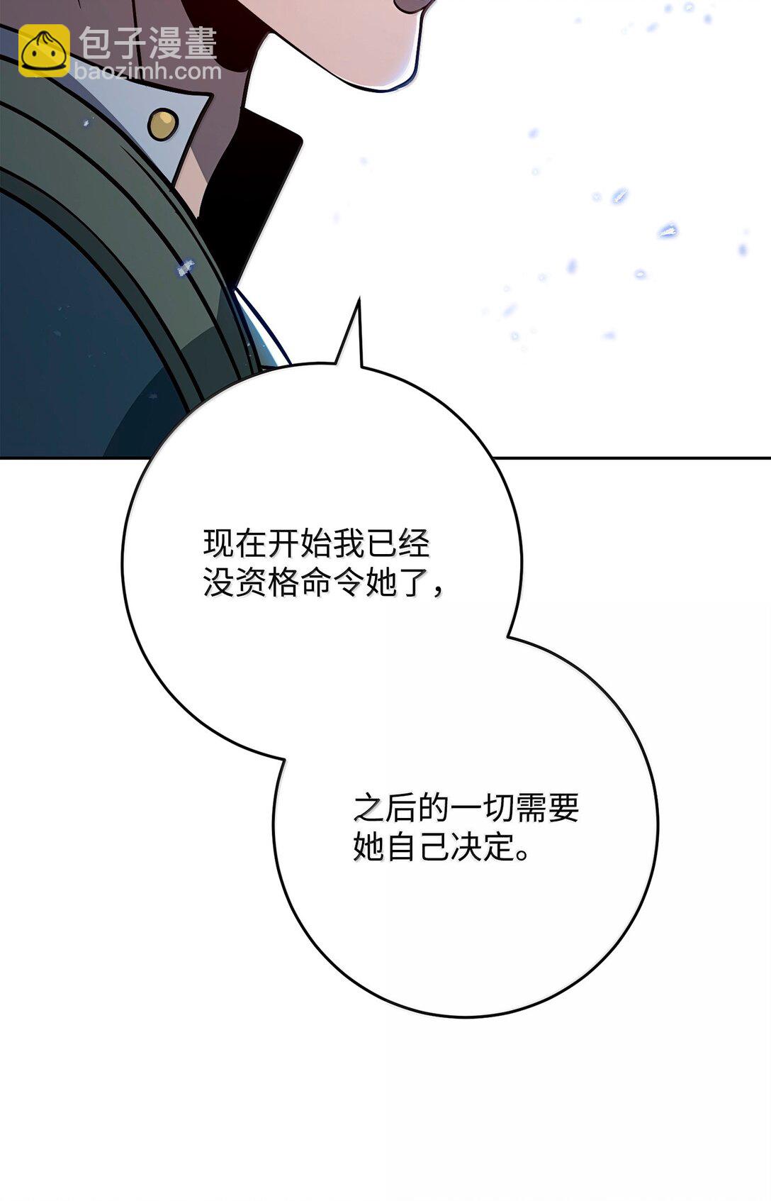 從1級開始的異世界騎士 - 308 相似的人(1/2) - 2