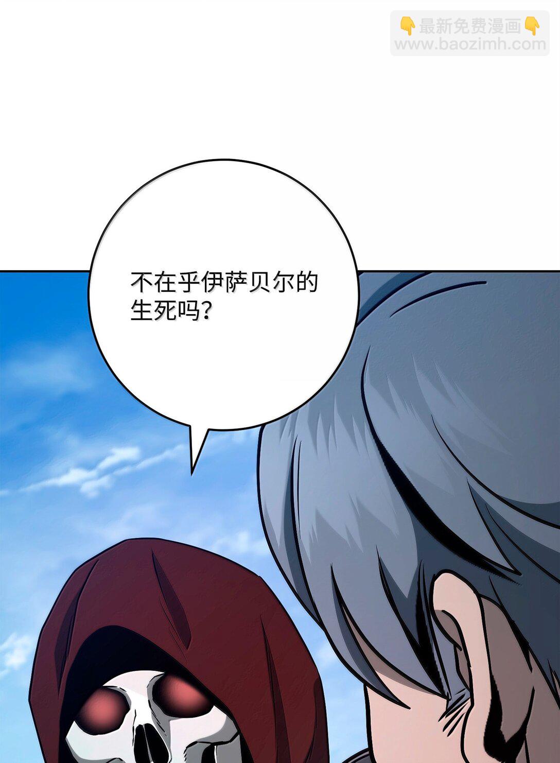 從1級開始的異世界騎士 - 308 相似的人(1/2) - 4