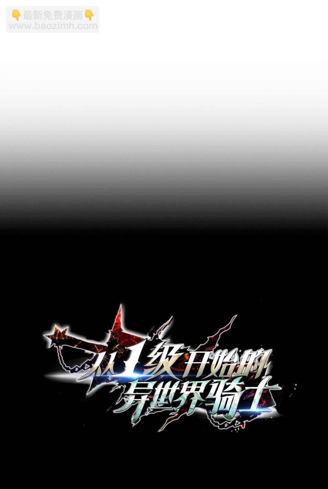 從1級開始的異世界騎士 - 308 相似的人(1/2) - 8