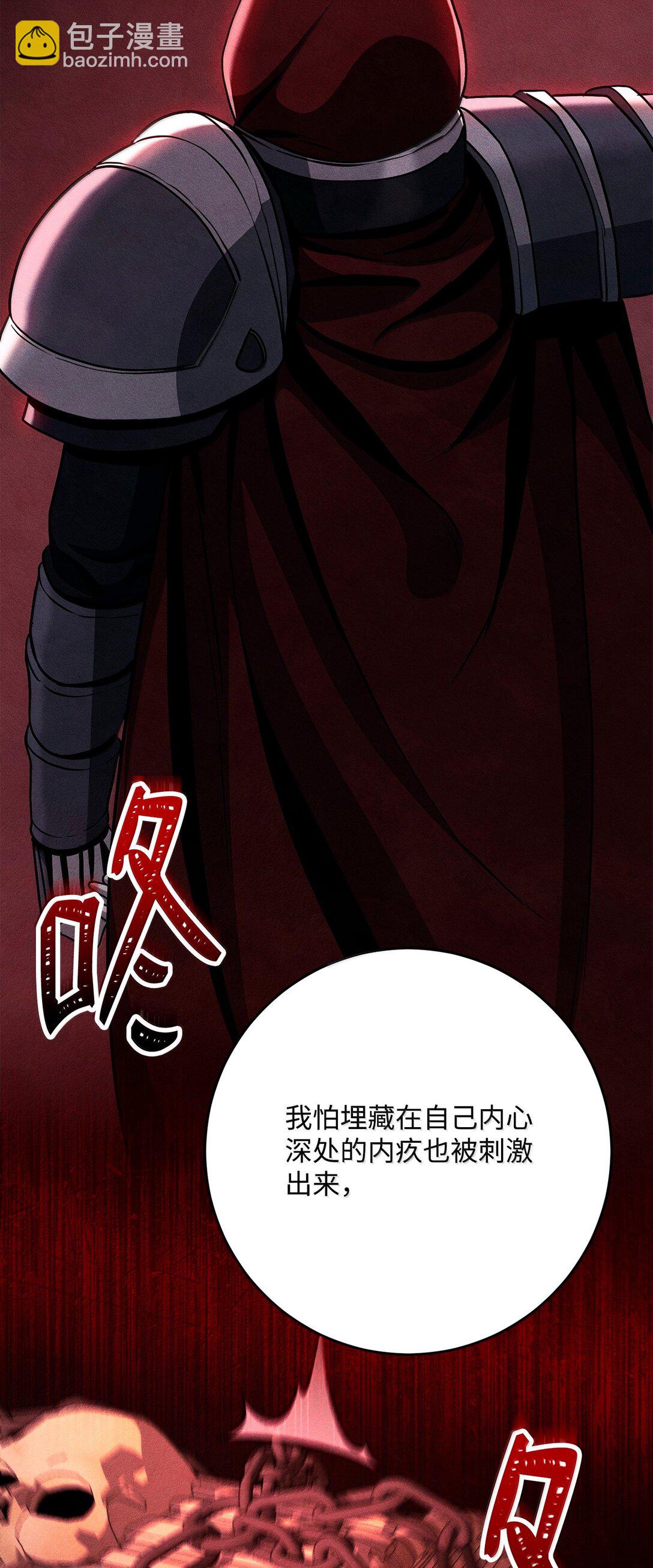 從1級開始的異世界騎士 - 308 相似的人(1/2) - 6