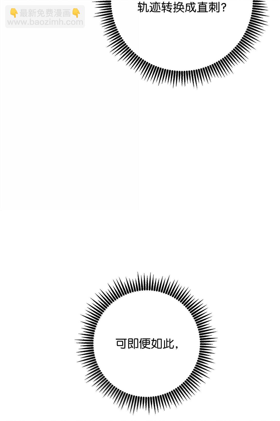 從1級開始的異世界騎士 - 308 相似的人(1/2) - 8