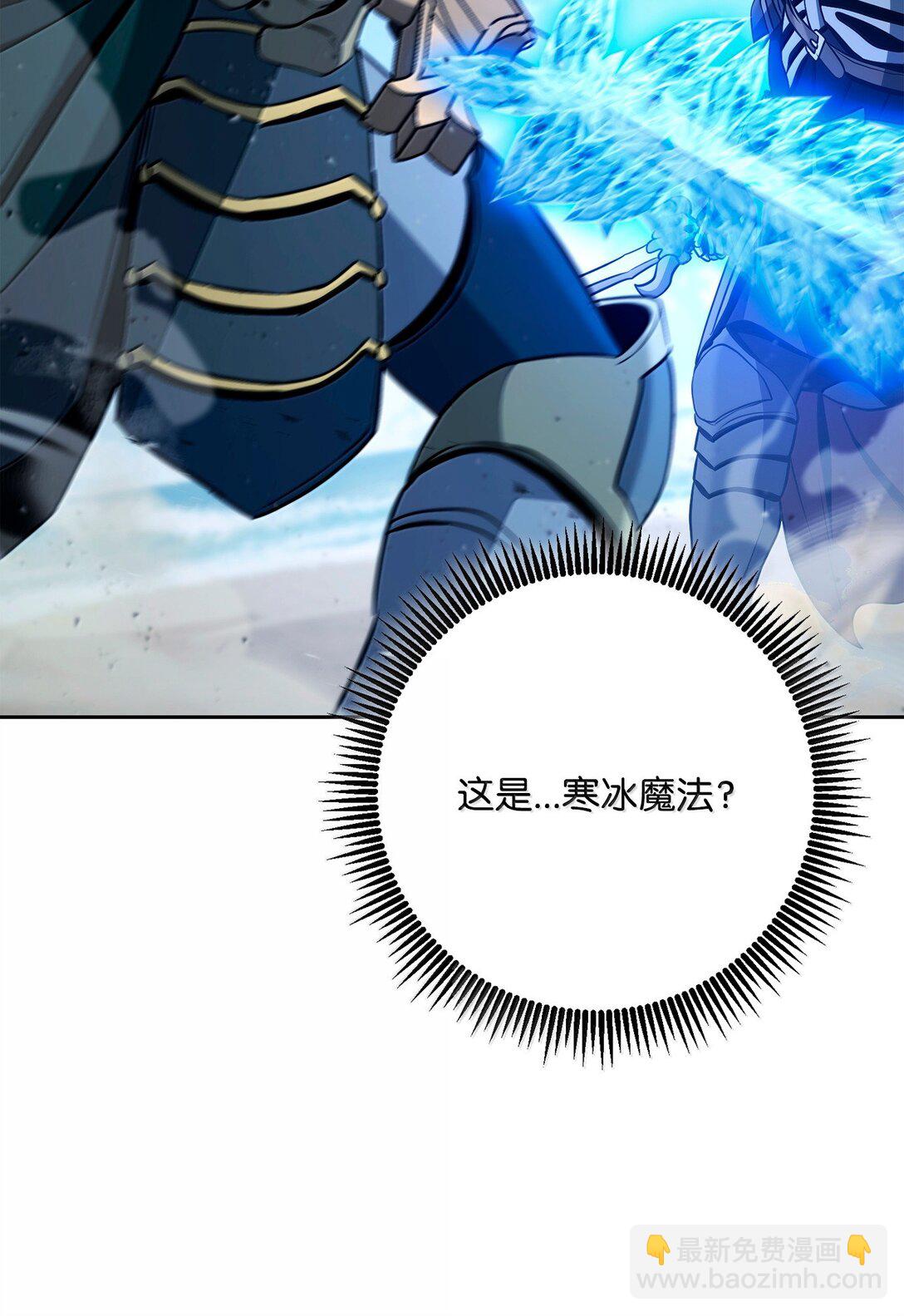 從1級開始的異世界騎士 - 308 相似的人(2/2) - 3